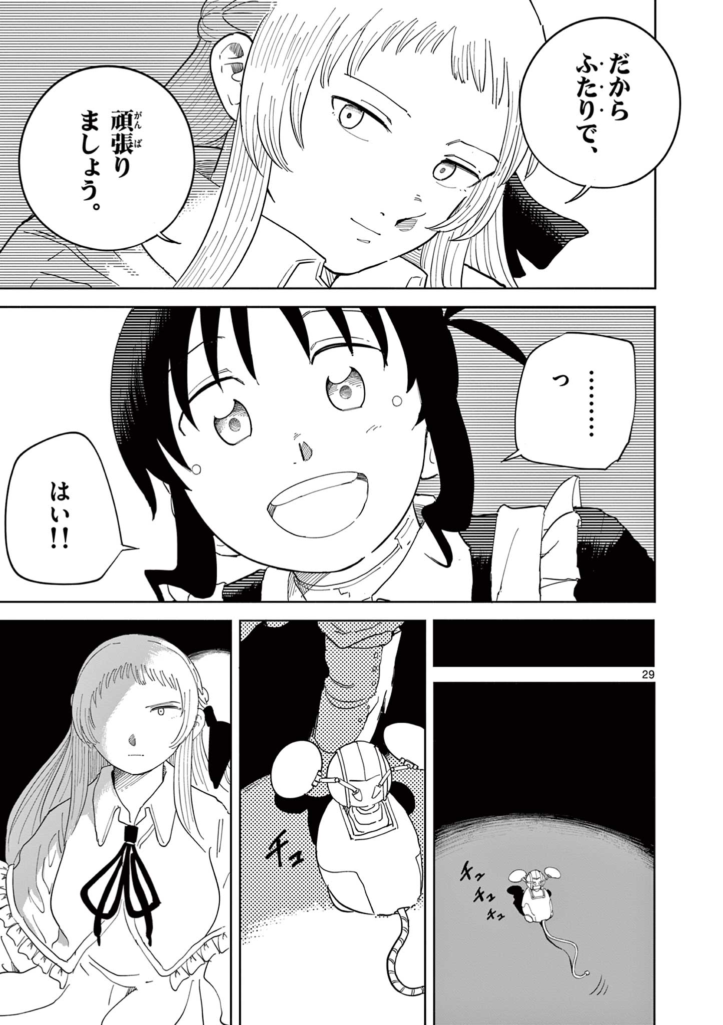 Apple Age (Arata) - Chapter 6 - Page 29