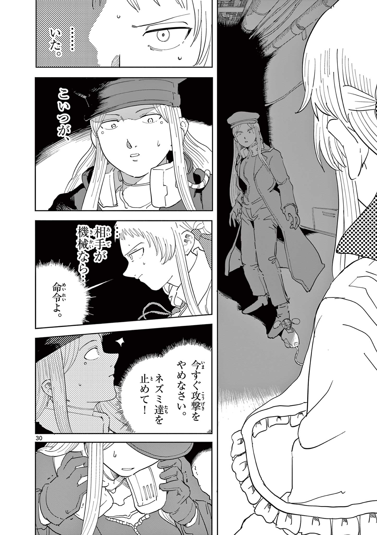 Apple Age (Arata) - Chapter 6 - Page 30