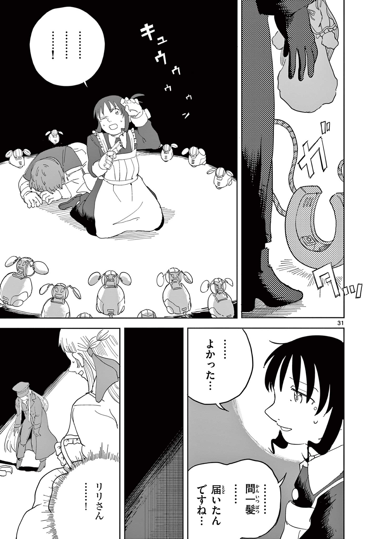 Apple Age (Arata) - Chapter 6 - Page 31