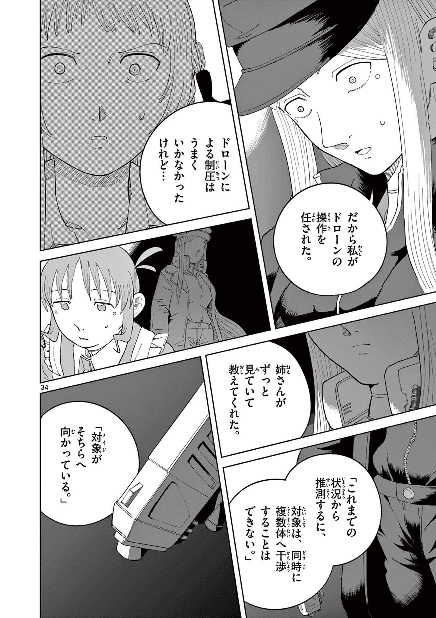 Apple Age (Arata) - Chapter 6 - Page 34