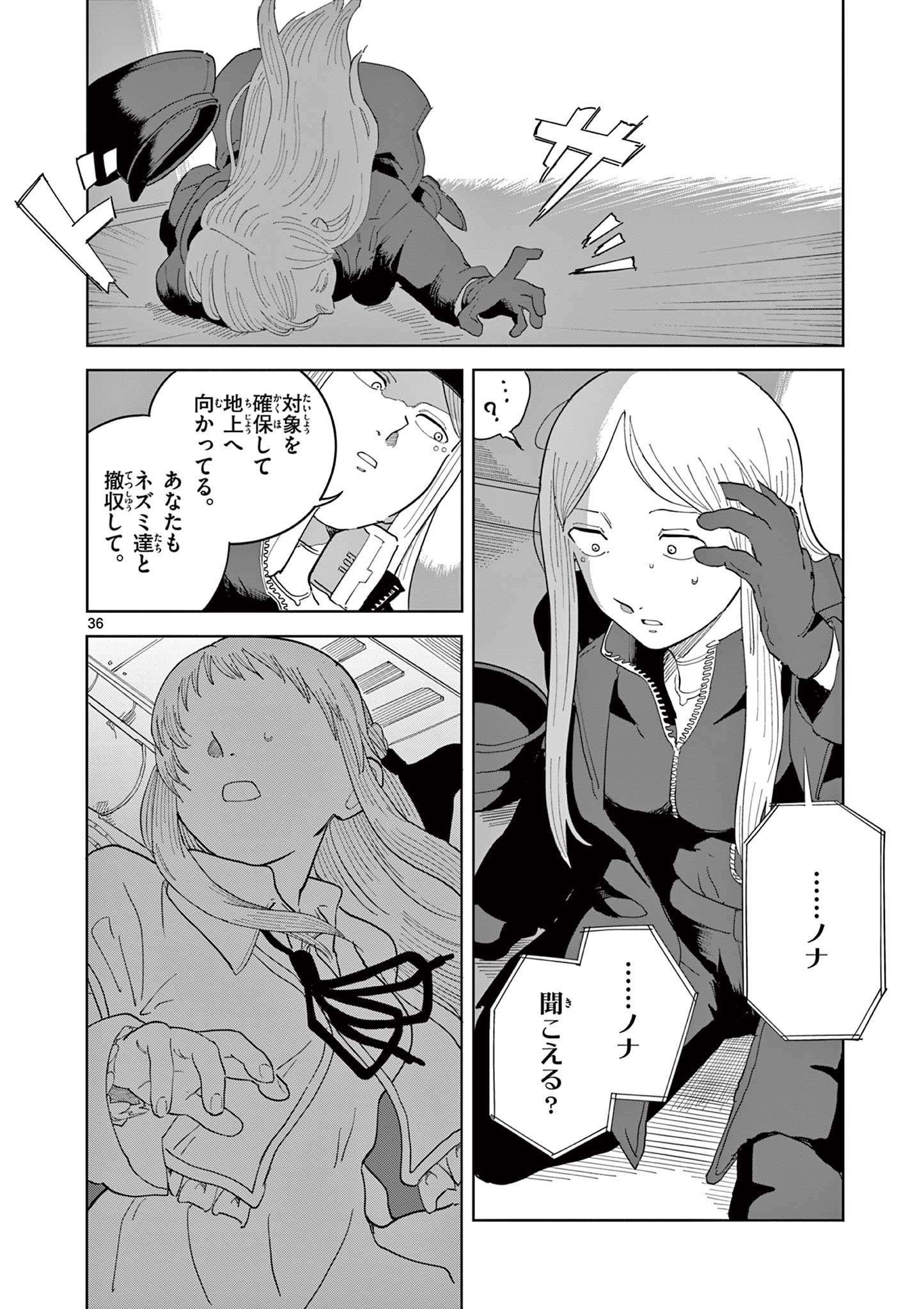 Apple Age (Arata) - Chapter 6 - Page 36