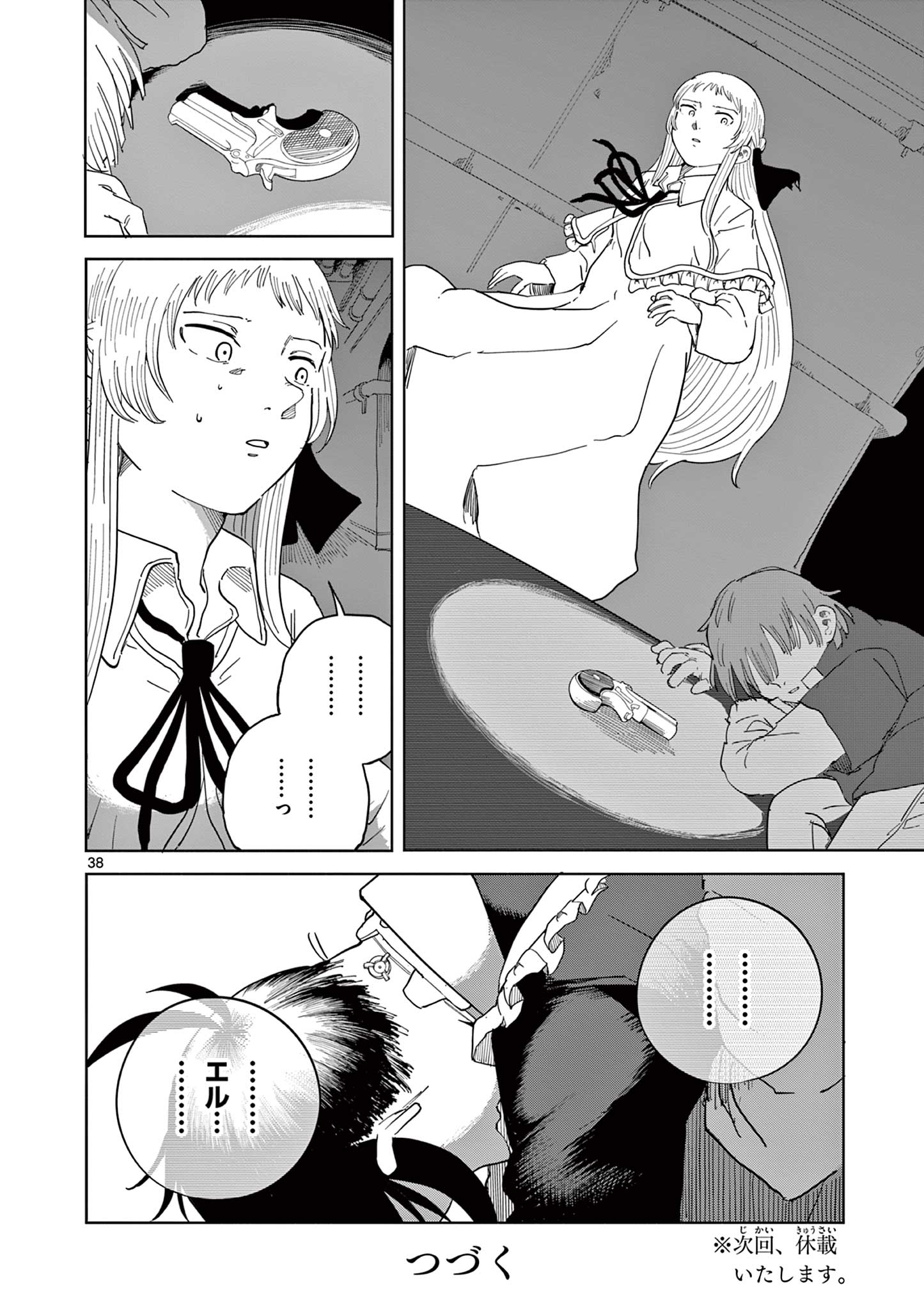 Apple Age (Arata) - Chapter 6 - Page 38