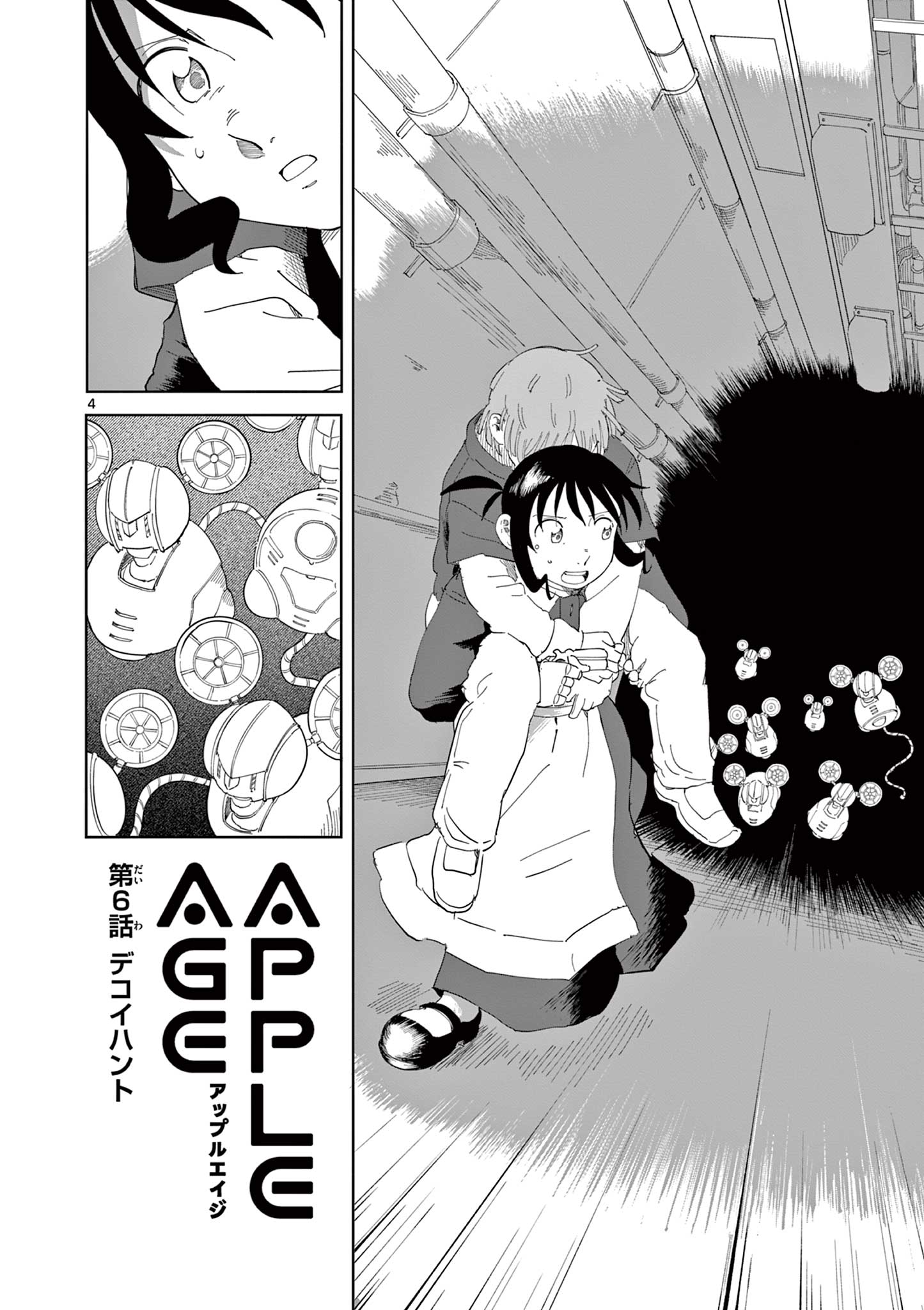 Apple Age (Arata) - Chapter 6 - Page 4