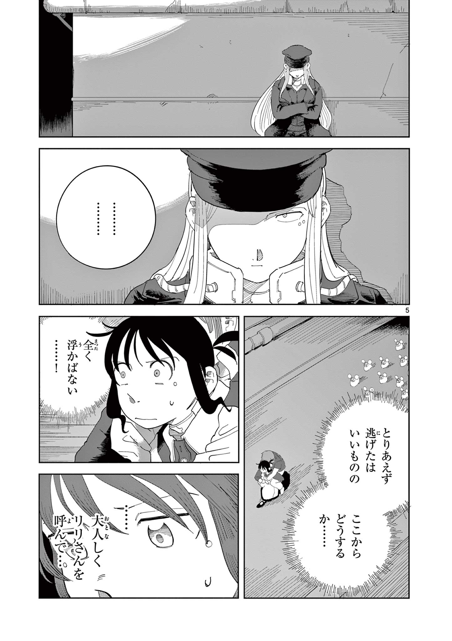 Apple Age (Arata) - Chapter 6 - Page 5