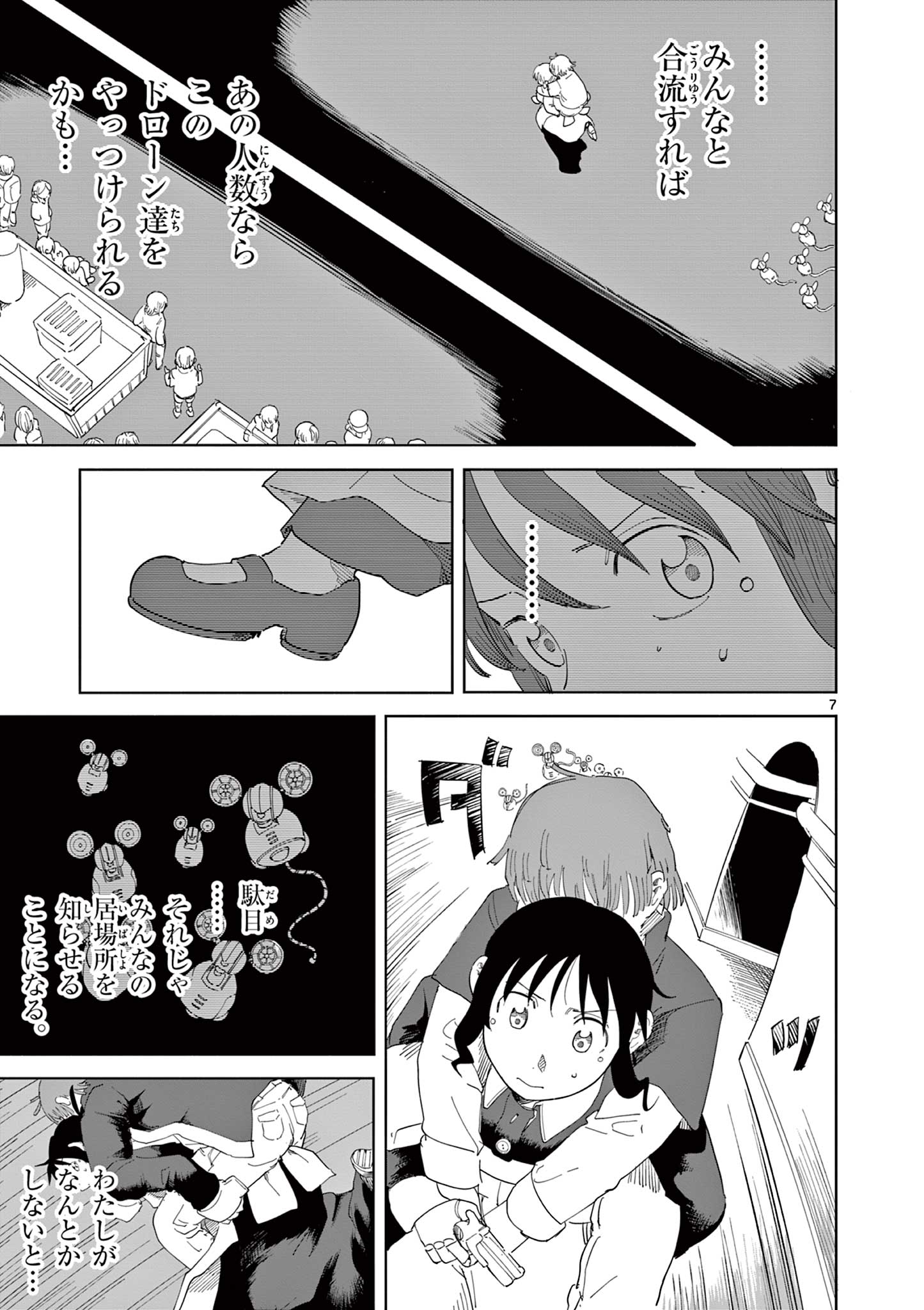 Apple Age (Arata) - Chapter 6 - Page 7