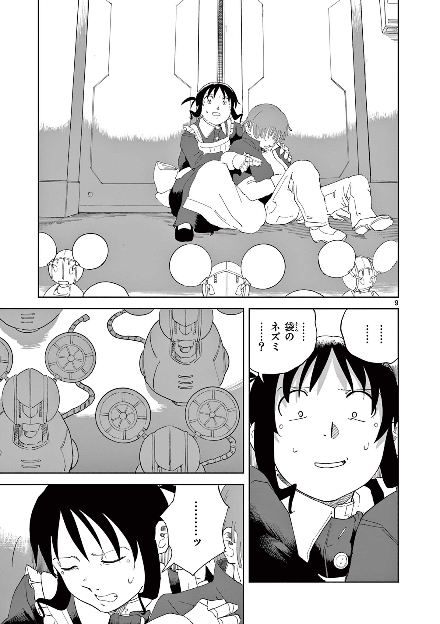 Apple Age (Arata) - Chapter 6 - Page 9