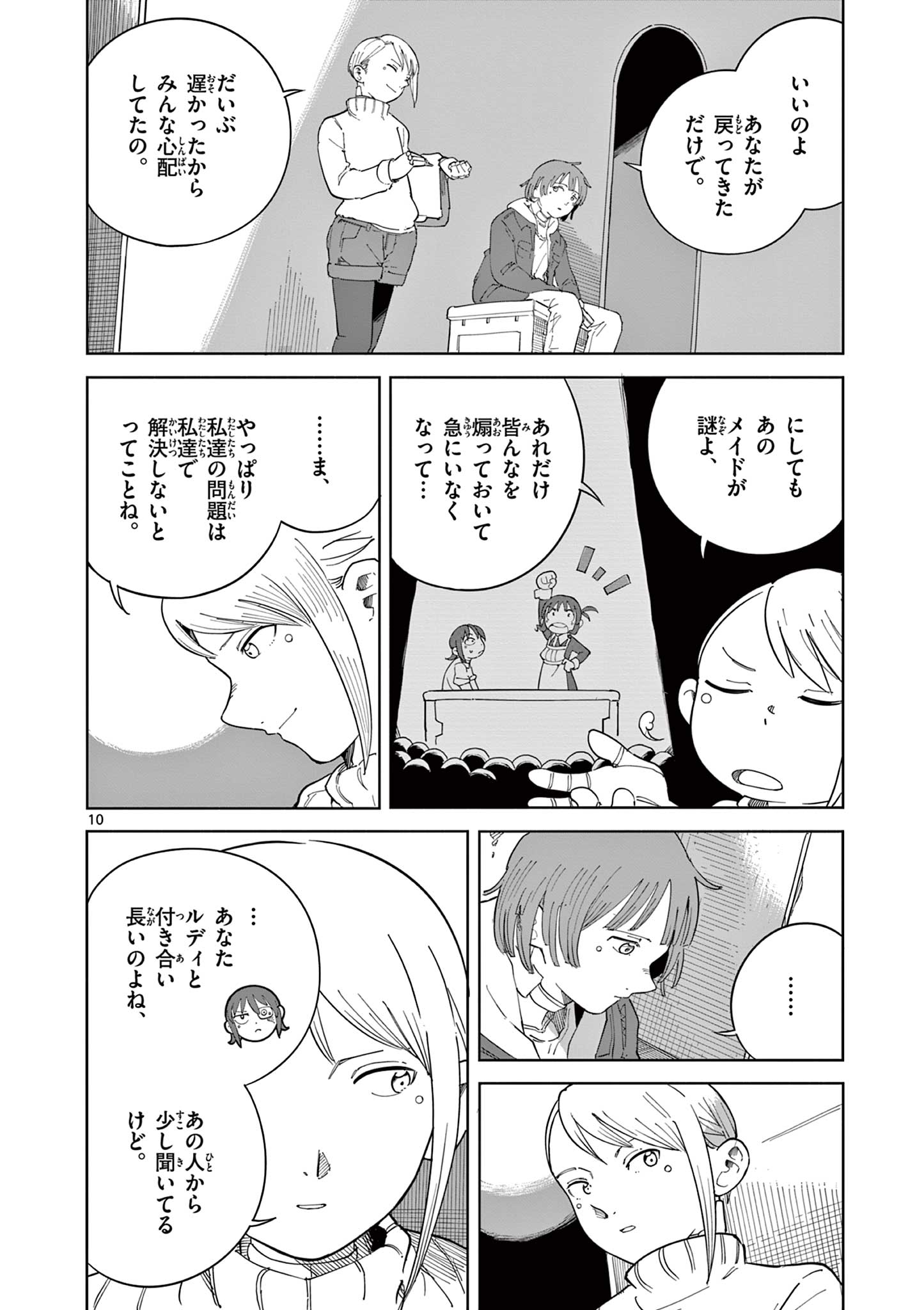 Apple Age (Arata) - Chapter 7 - Page 10