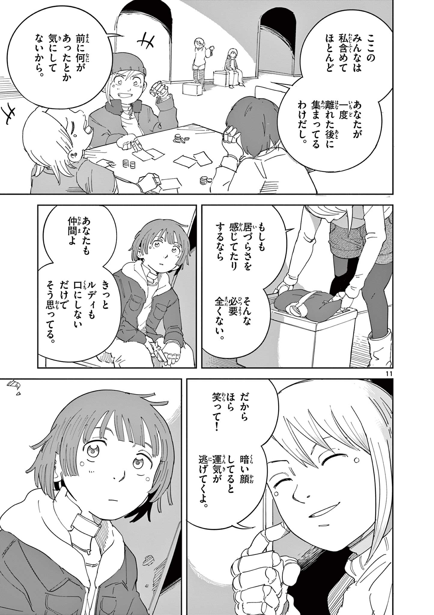 Apple Age (Arata) - Chapter 7 - Page 11