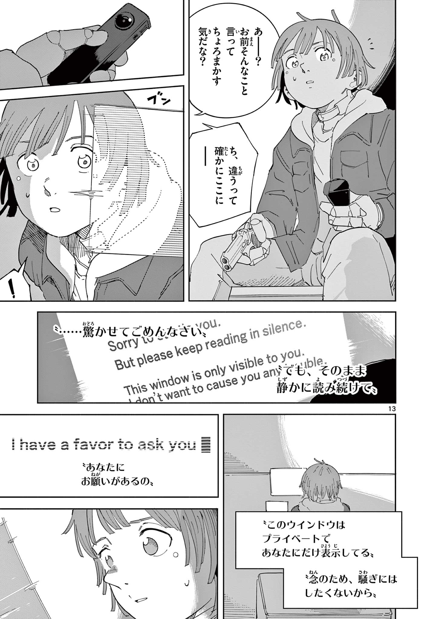 Apple Age (Arata) - Chapter 7 - Page 13