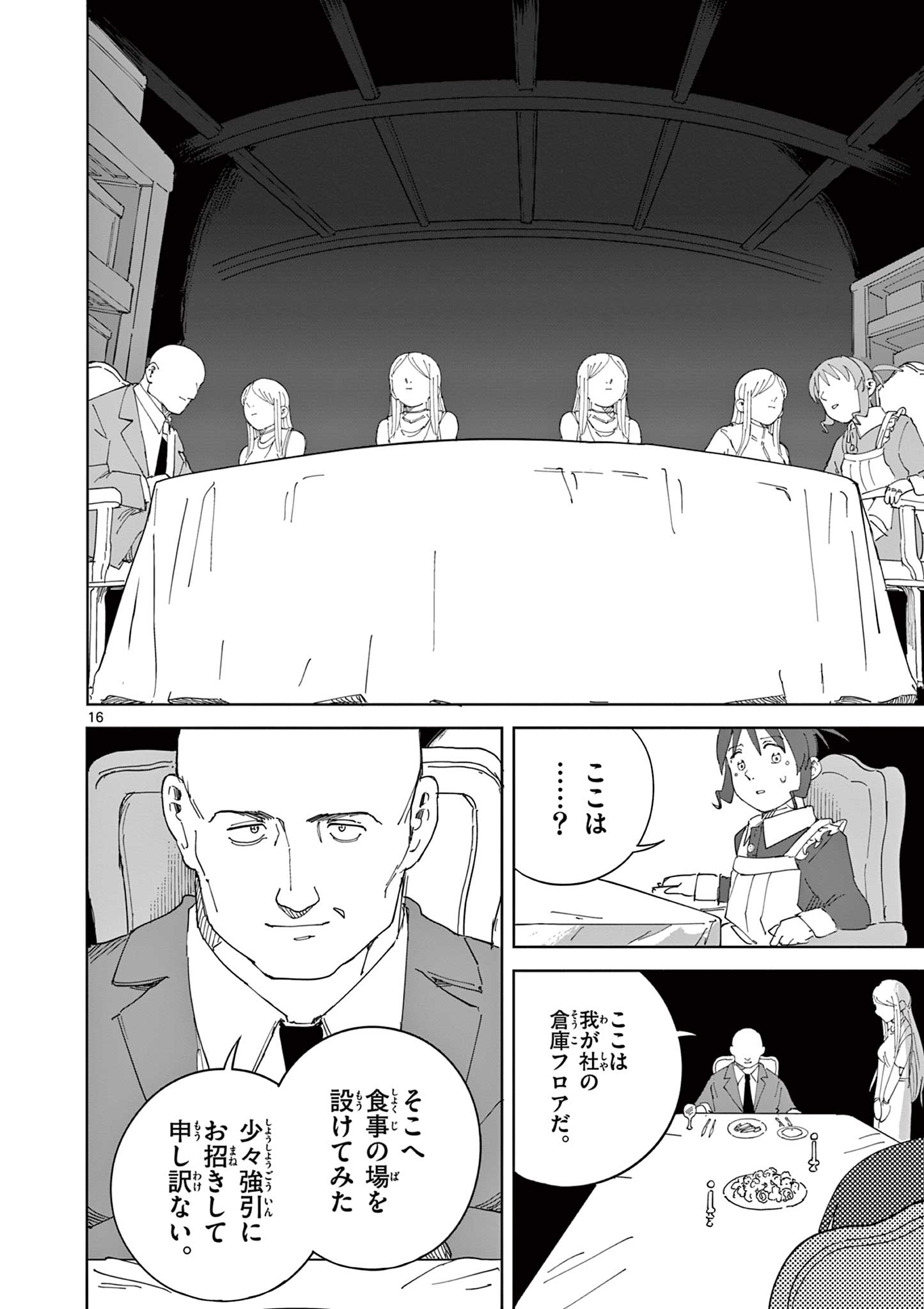 Apple Age (Arata) - Chapter 7 - Page 16