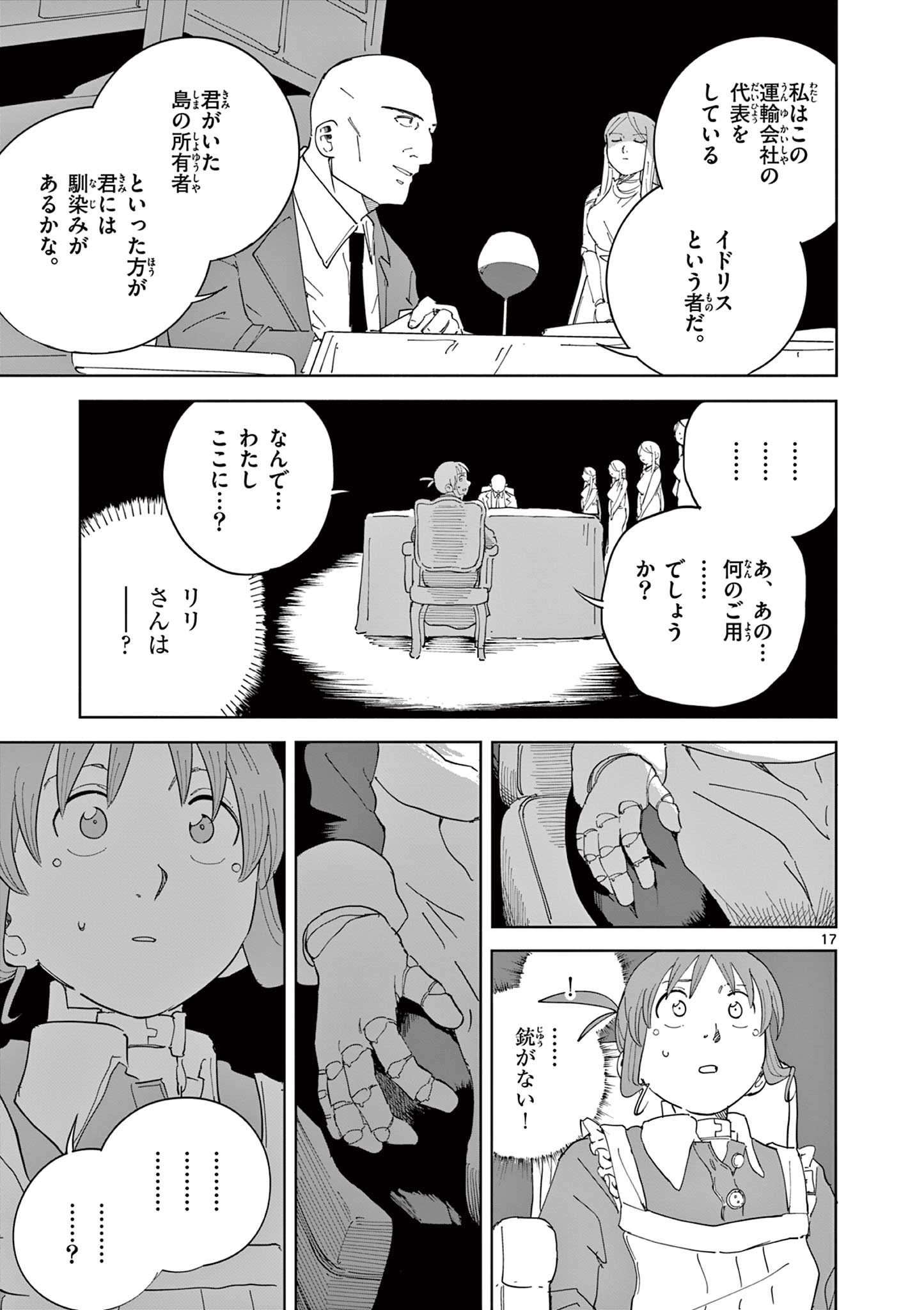 Apple Age (Arata) - Chapter 7 - Page 17