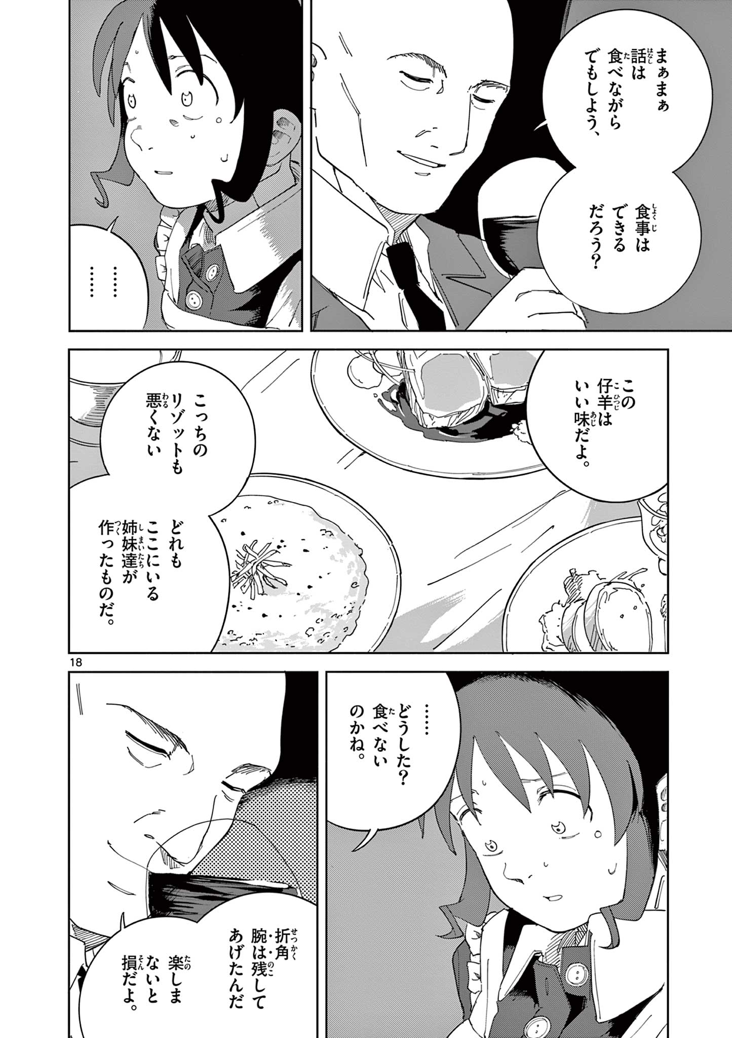 Apple Age (Arata) - Chapter 7 - Page 18