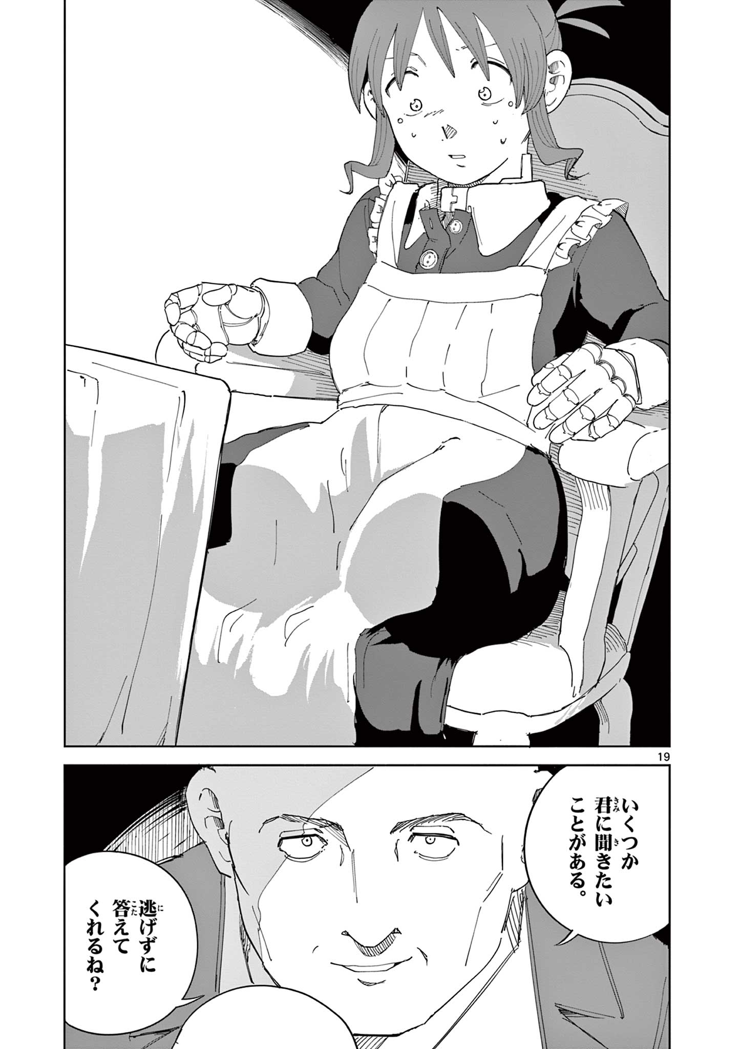 Apple Age (Arata) - Chapter 7 - Page 19