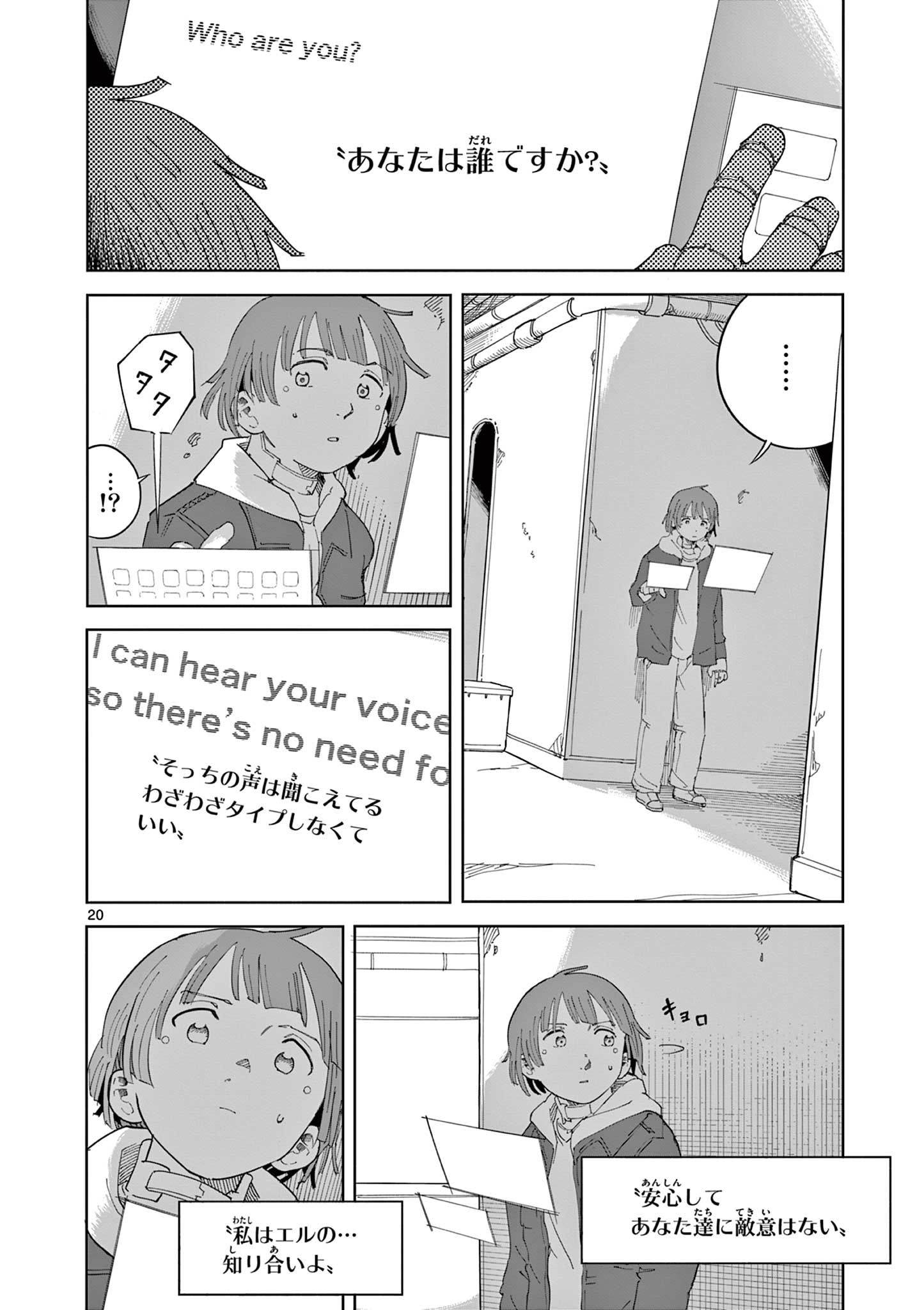 Apple Age (Arata) - Chapter 7 - Page 20