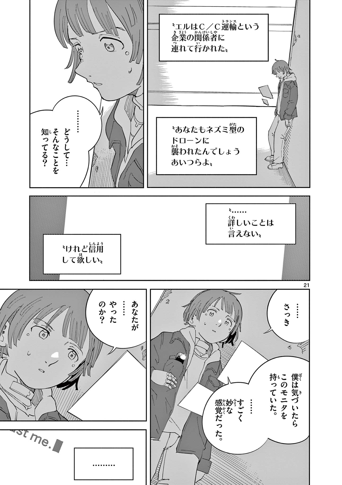 Apple Age (Arata) - Chapter 7 - Page 21