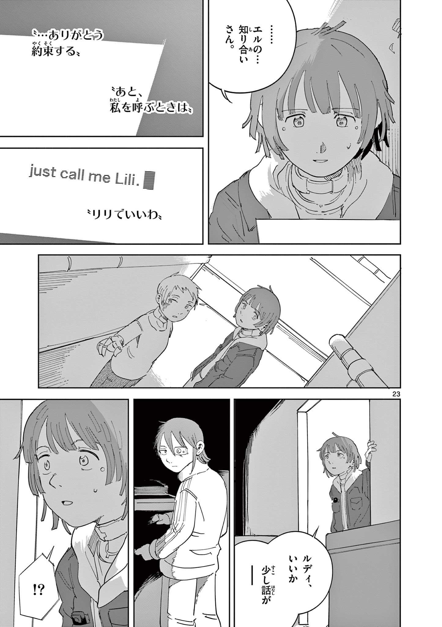 Apple Age (Arata) - Chapter 7 - Page 23