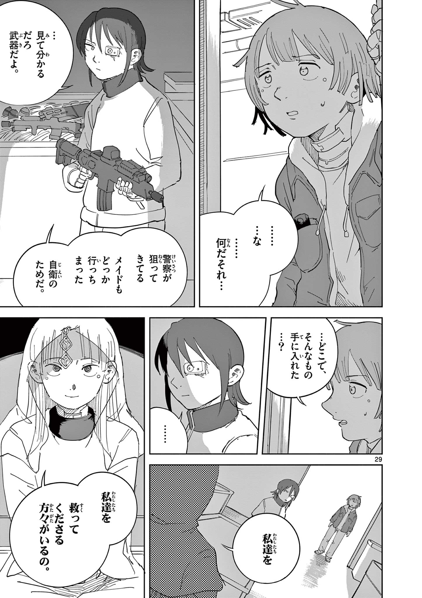 Apple Age (Arata) - Chapter 7 - Page 29