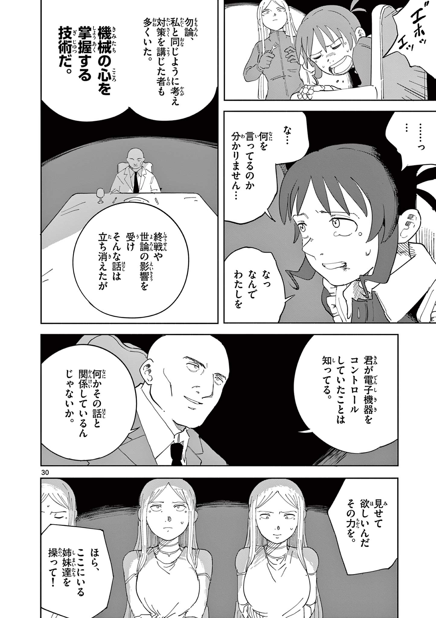 Apple Age (Arata) - Chapter 7 - Page 30