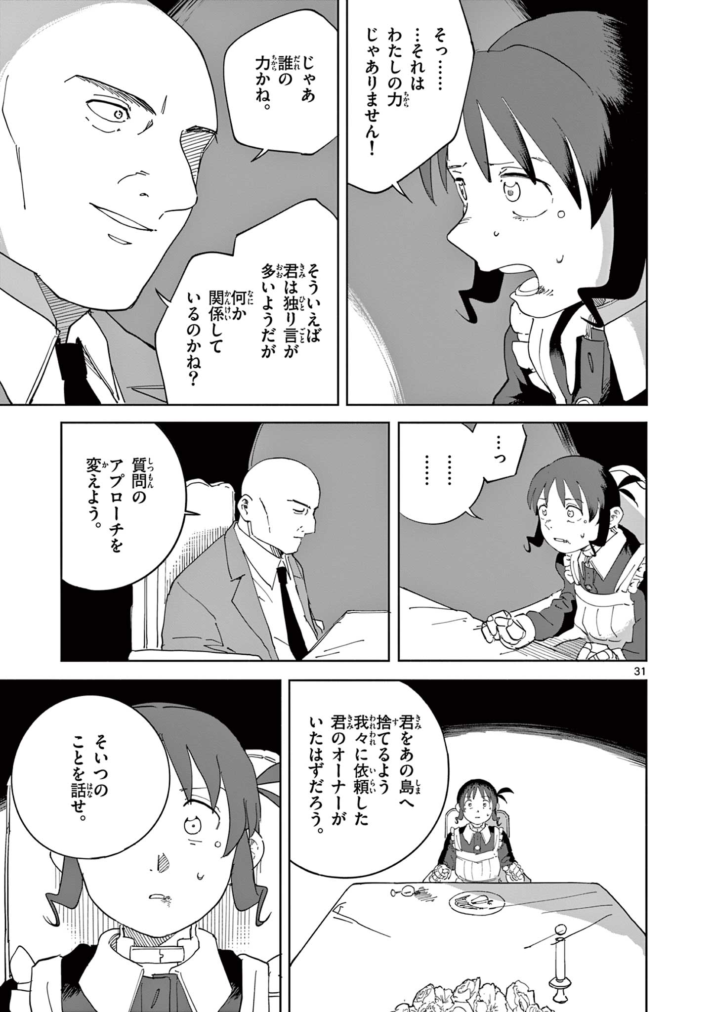 Apple Age (Arata) - Chapter 7 - Page 31