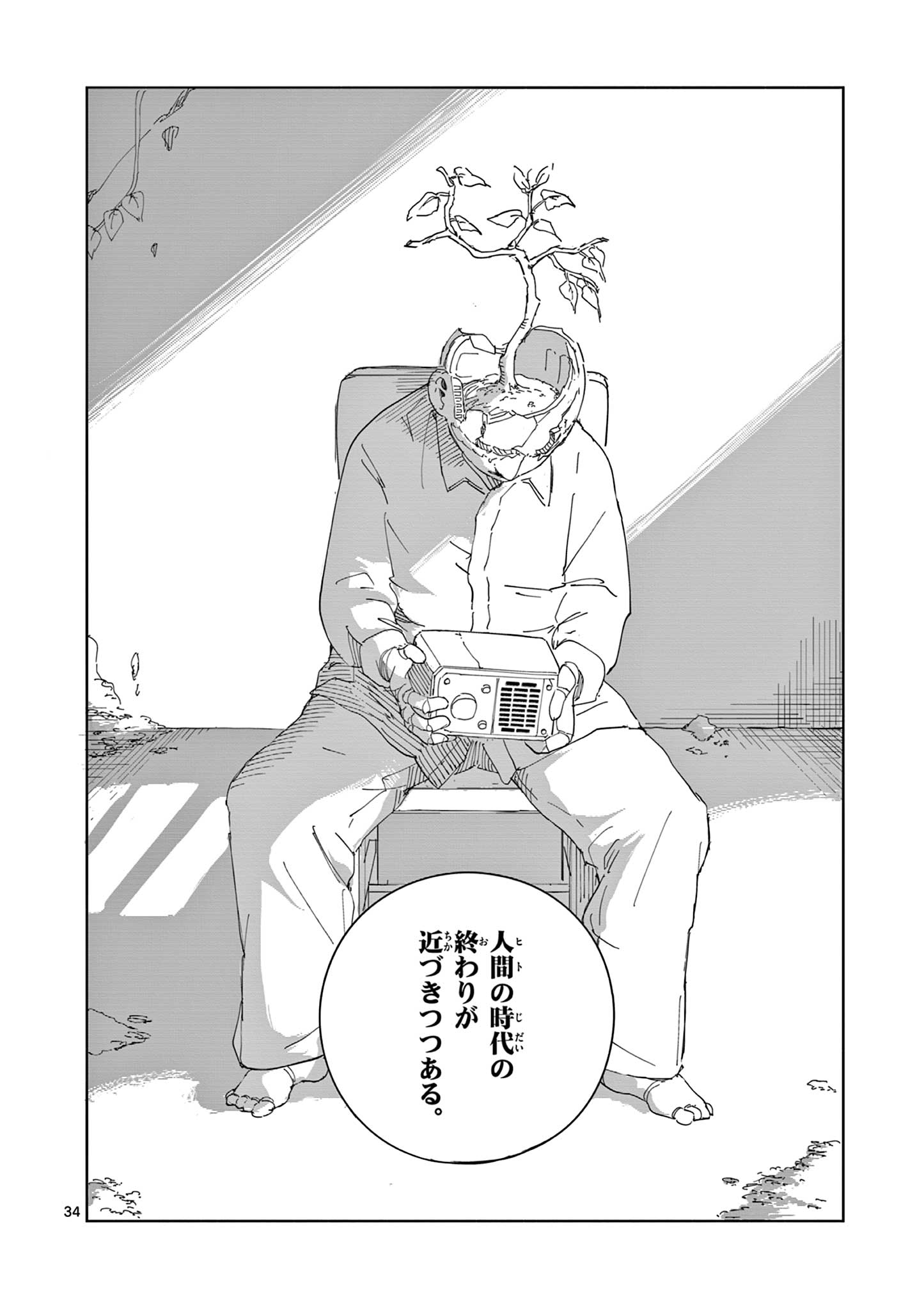 Apple Age (Arata) - Chapter 7 - Page 34