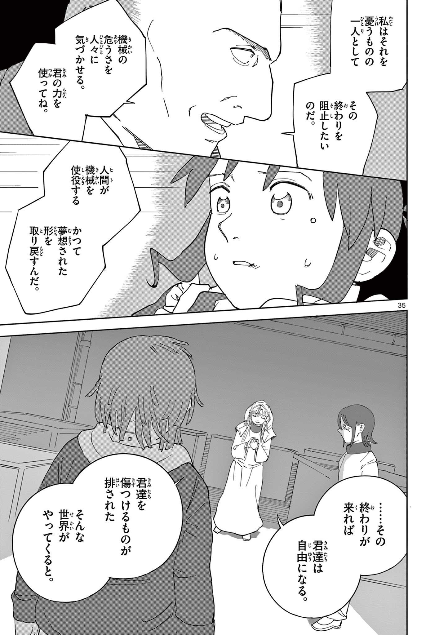 Apple Age (Arata) - Chapter 7 - Page 35