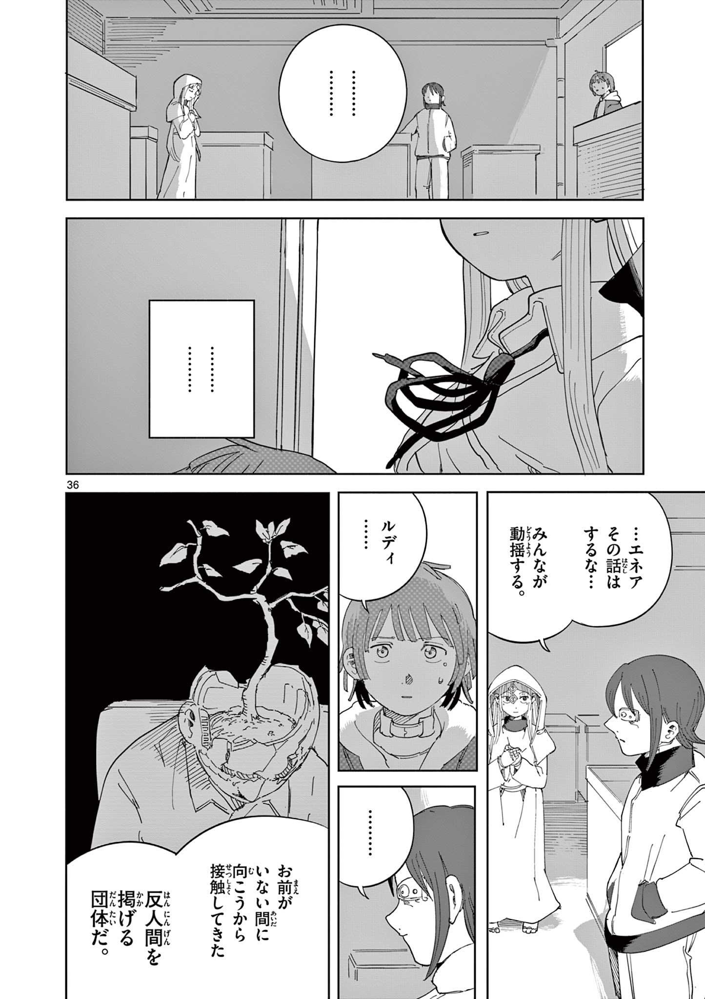 Apple Age (Arata) - Chapter 7 - Page 36