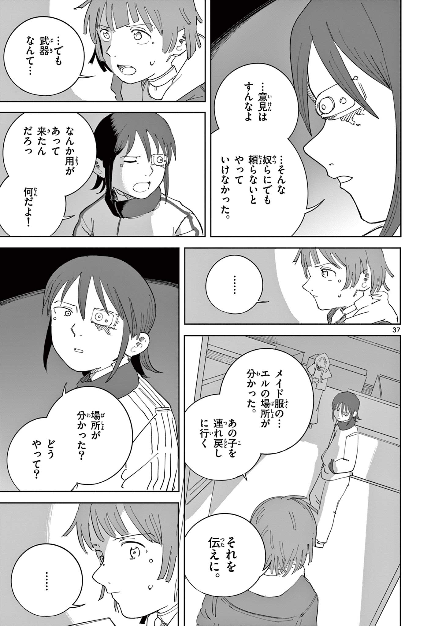 Apple Age (Arata) - Chapter 7 - Page 37