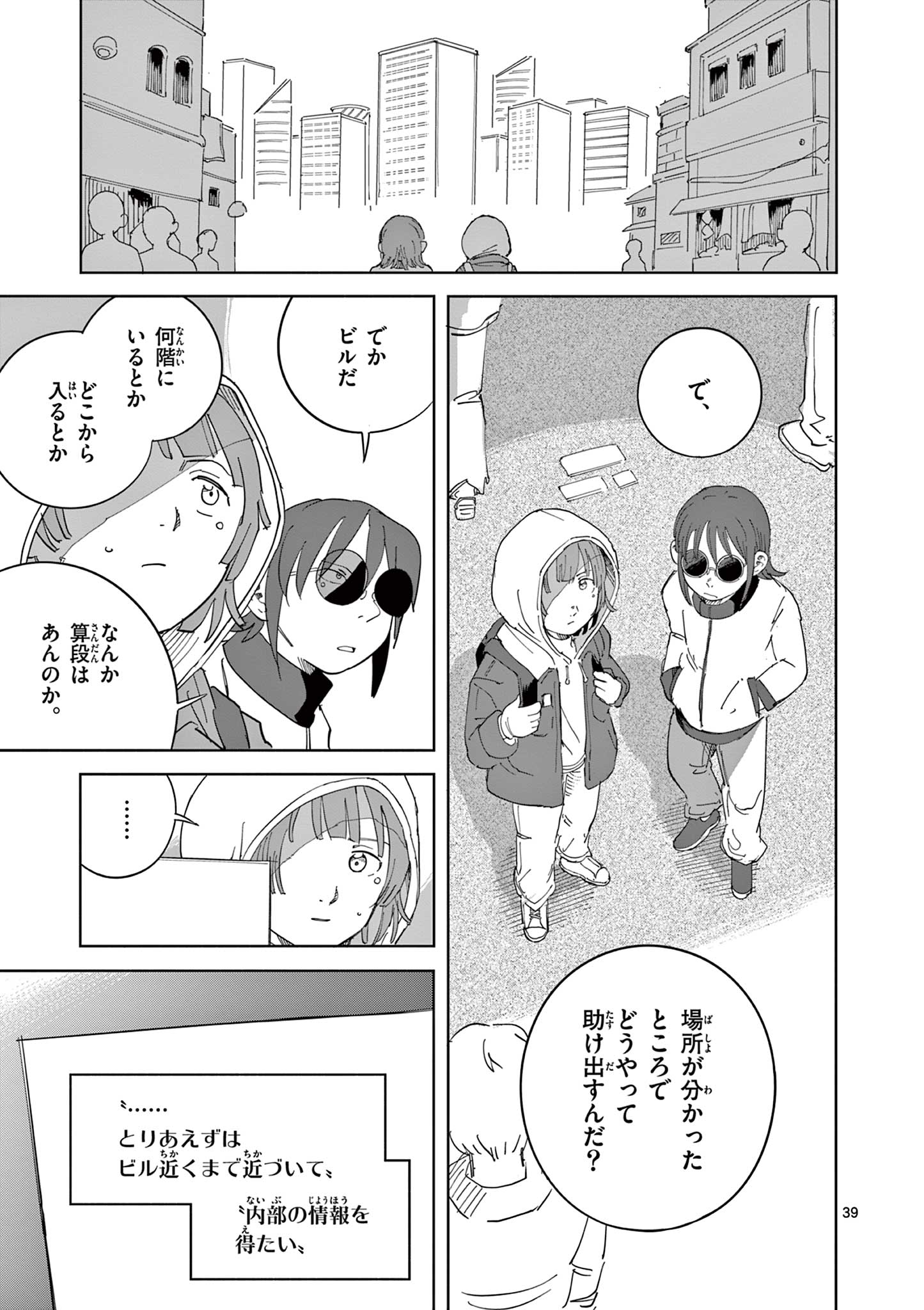 Apple Age (Arata) - Chapter 7 - Page 39