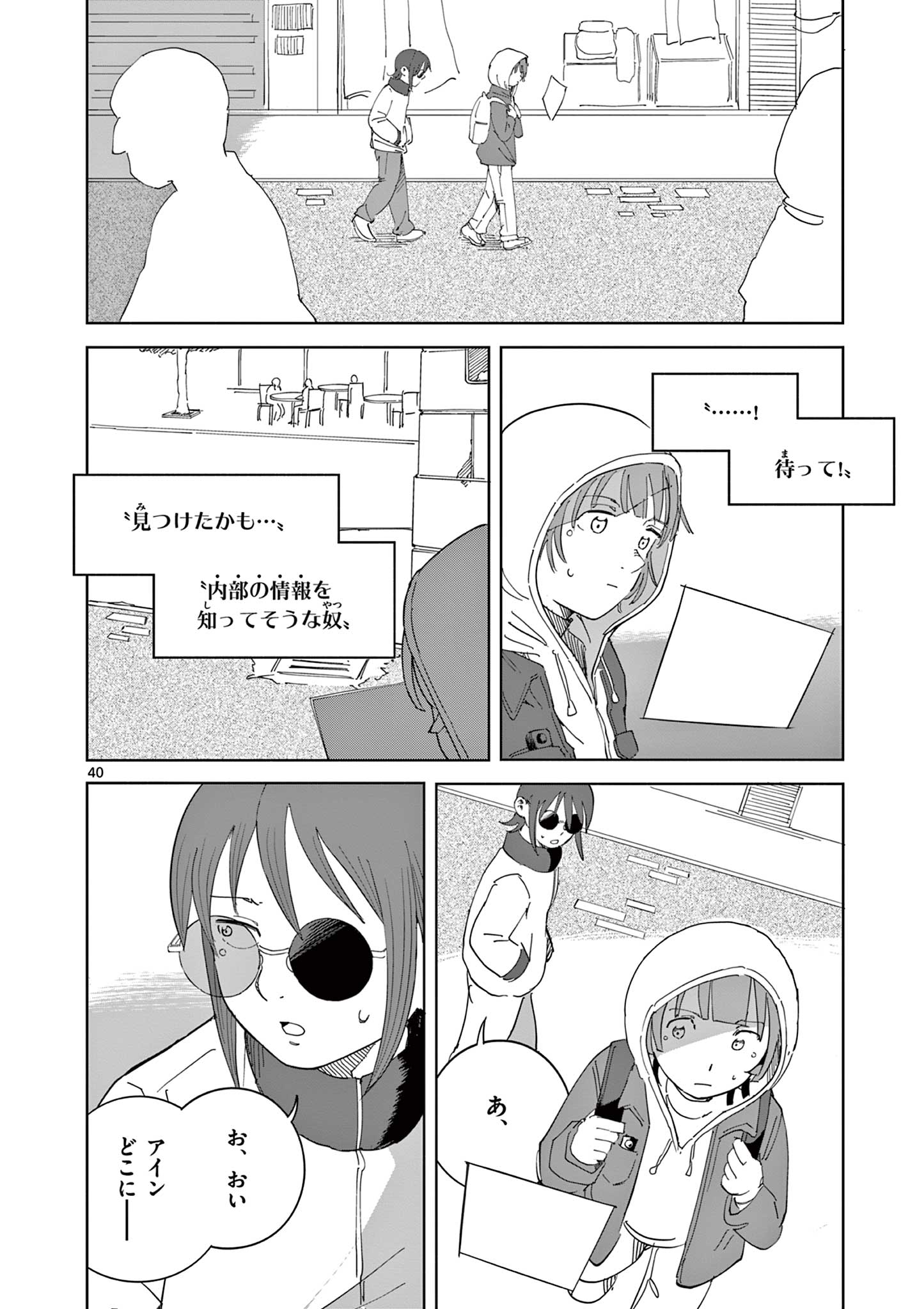 Apple Age (Arata) - Chapter 7 - Page 40