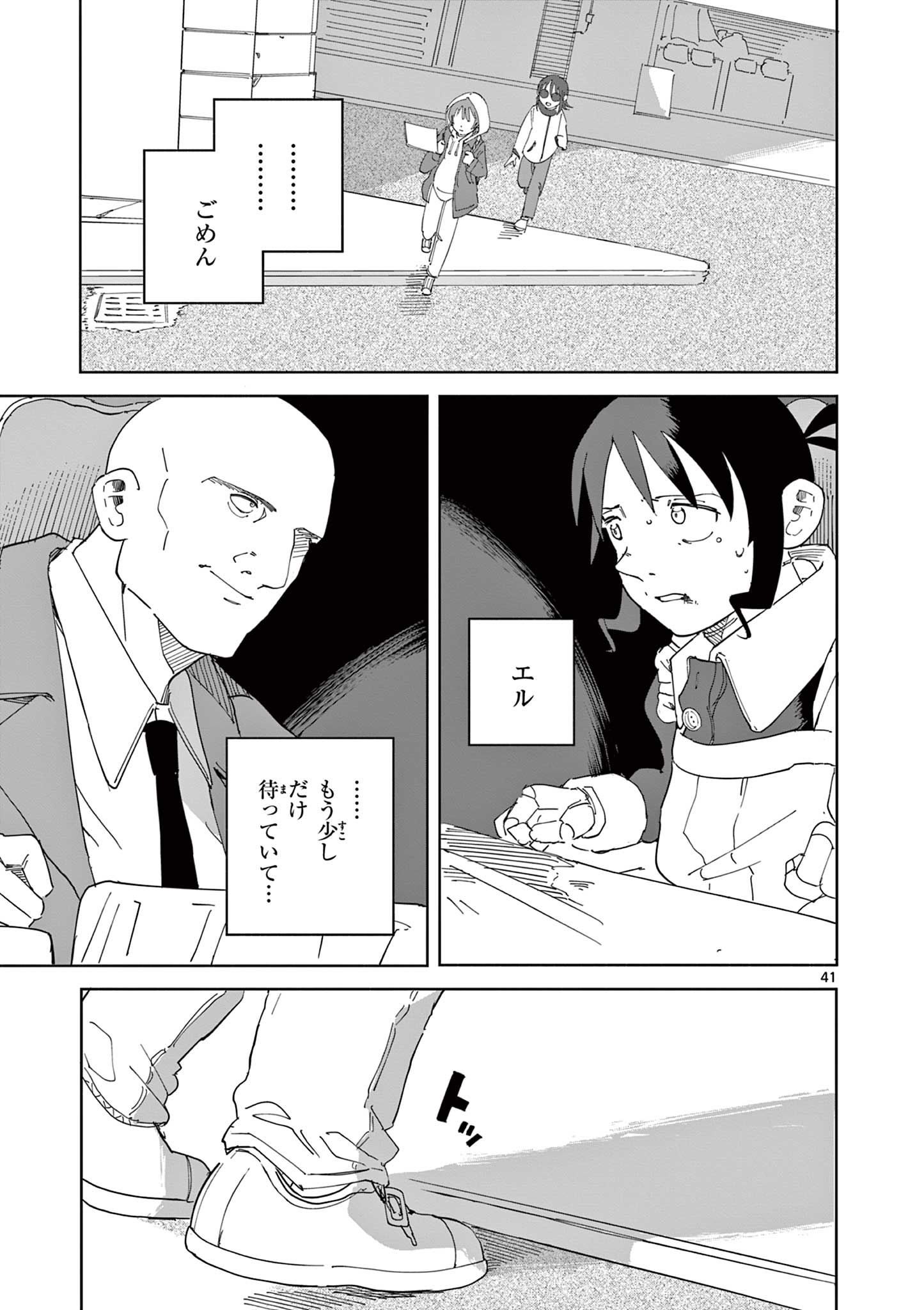 Apple Age (Arata) - Chapter 7 - Page 41