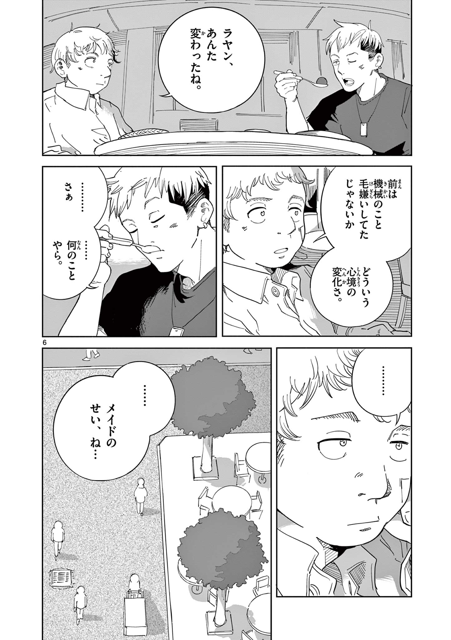 Apple Age (Arata) - Chapter 7 - Page 6