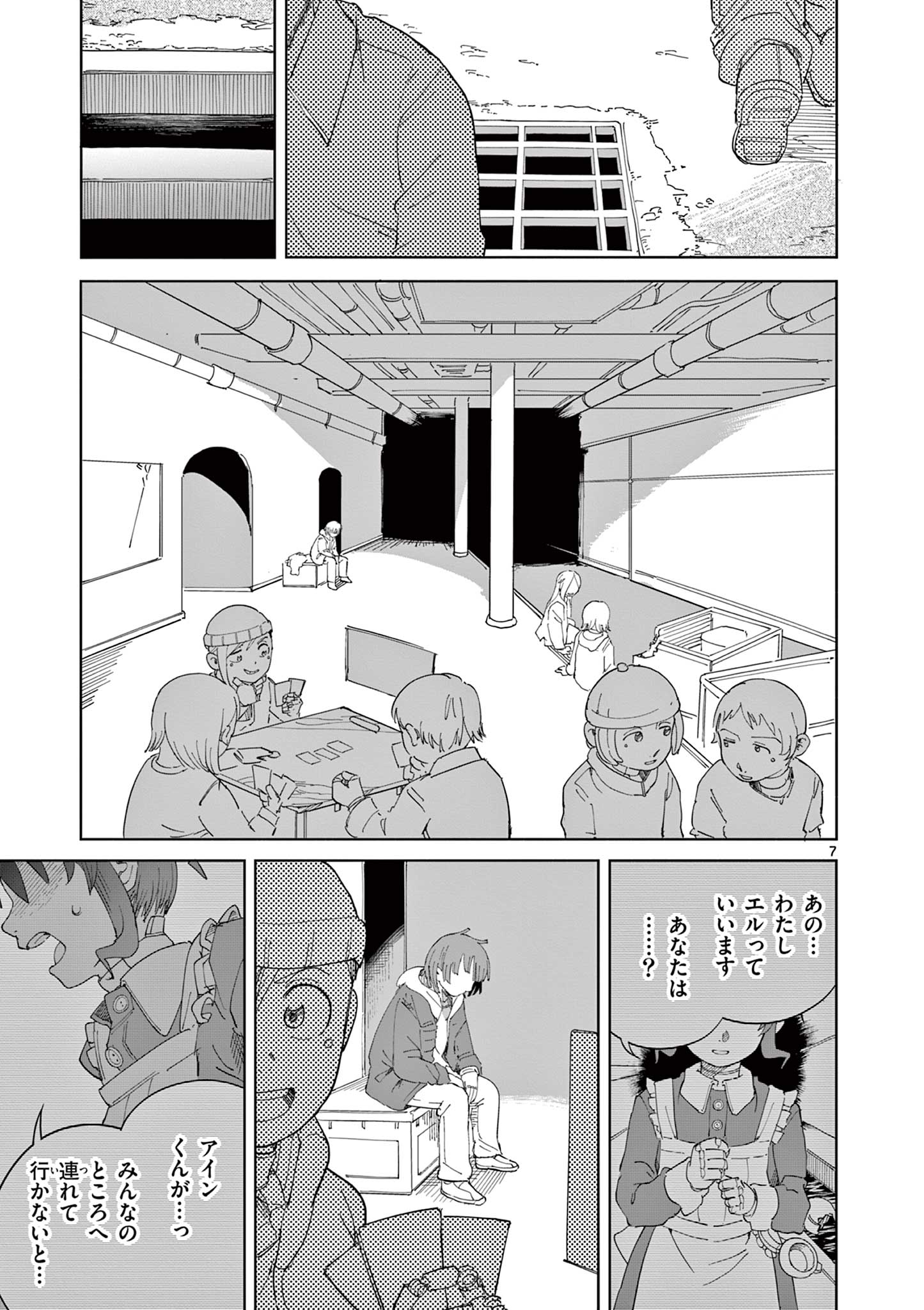 Apple Age (Arata) - Chapter 7 - Page 7