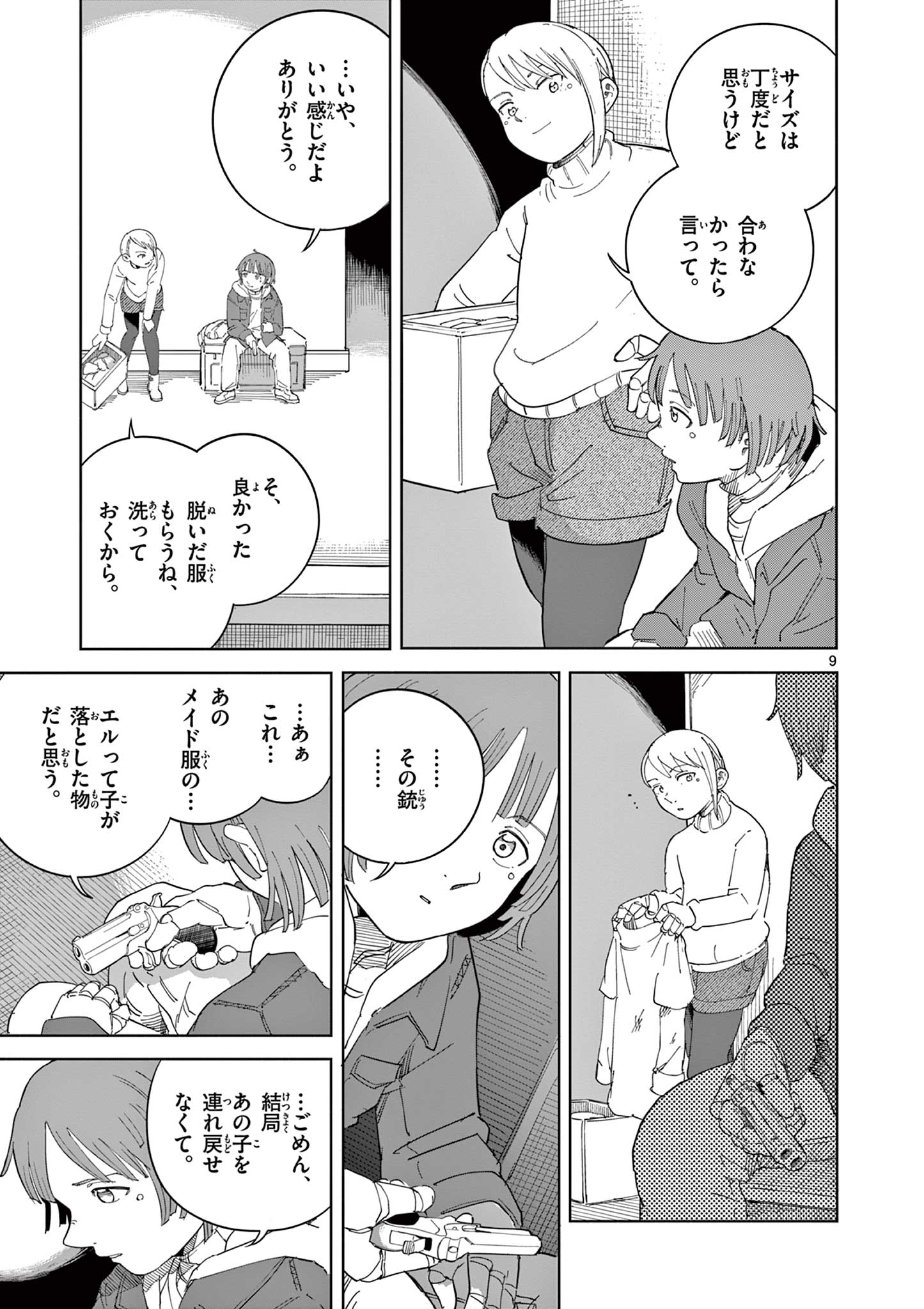 Apple Age (Arata) - Chapter 7 - Page 9