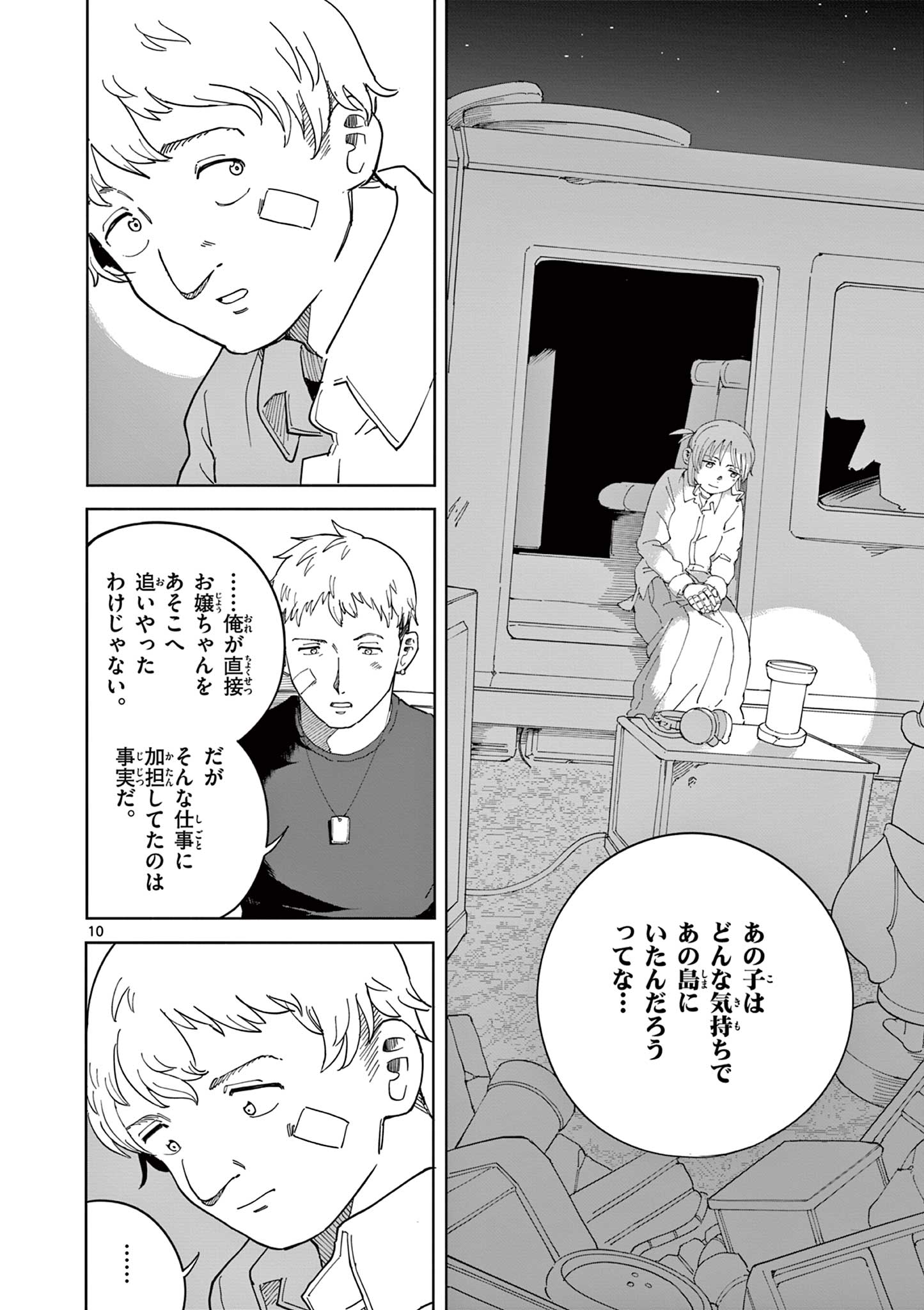 Apple Age (Arata) - Chapter 8 - Page 10