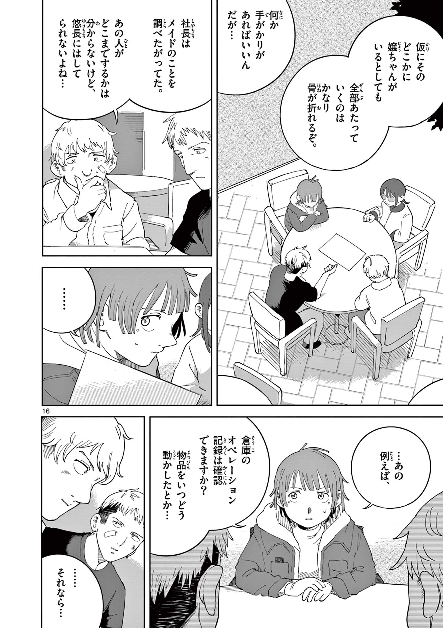 Apple Age (Arata) - Chapter 8 - Page 16