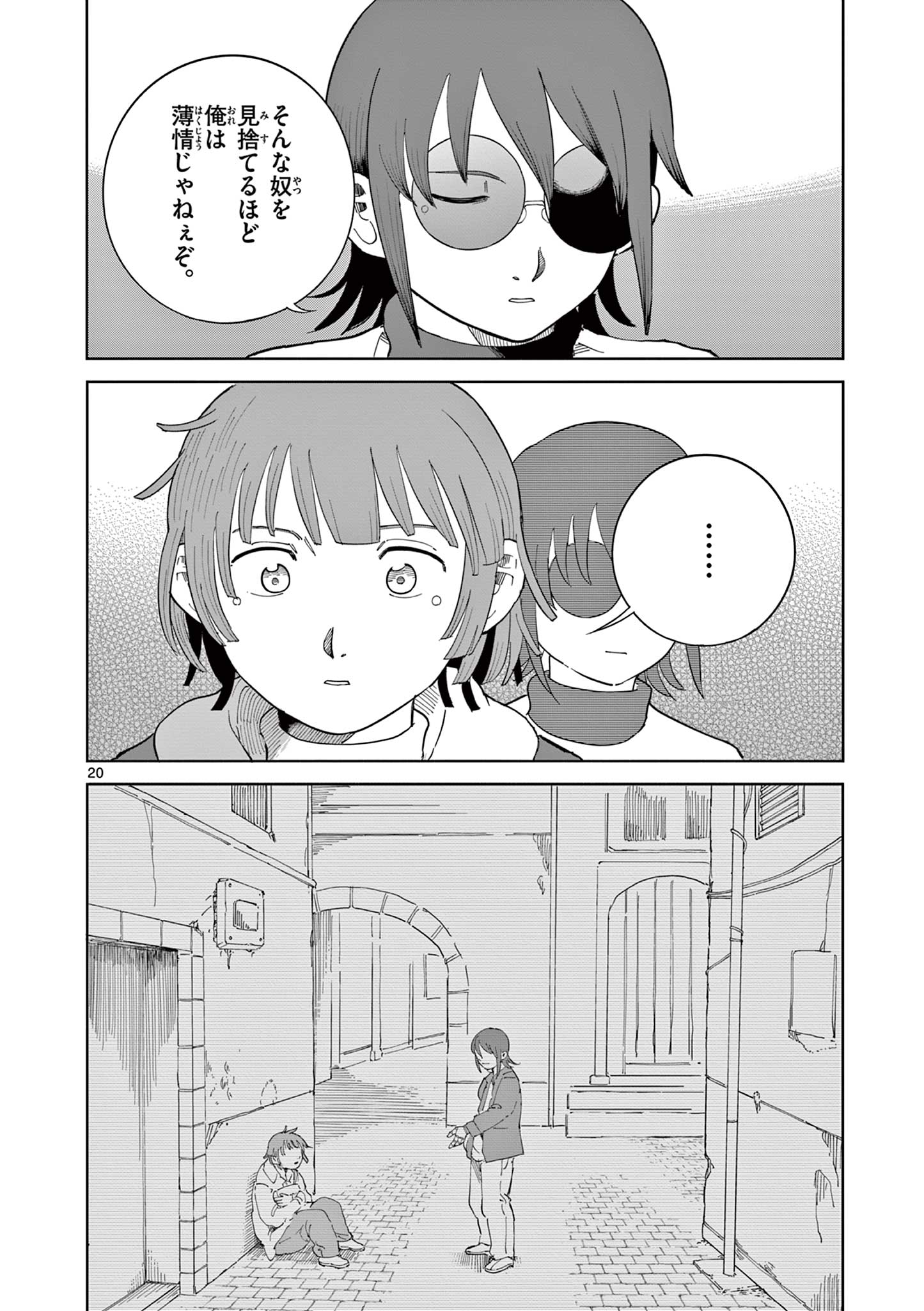 Apple Age (Arata) - Chapter 8 - Page 20