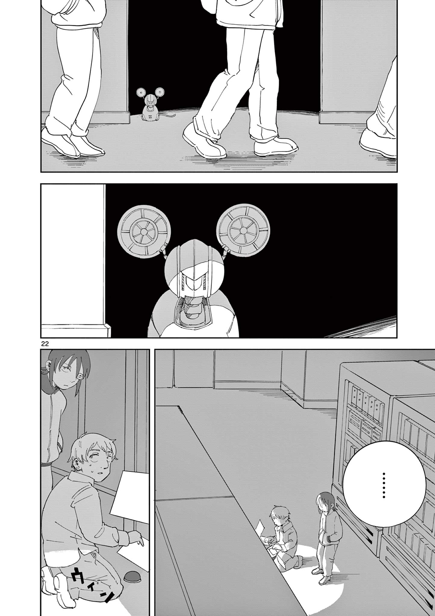 Apple Age (Arata) - Chapter 8 - Page 22