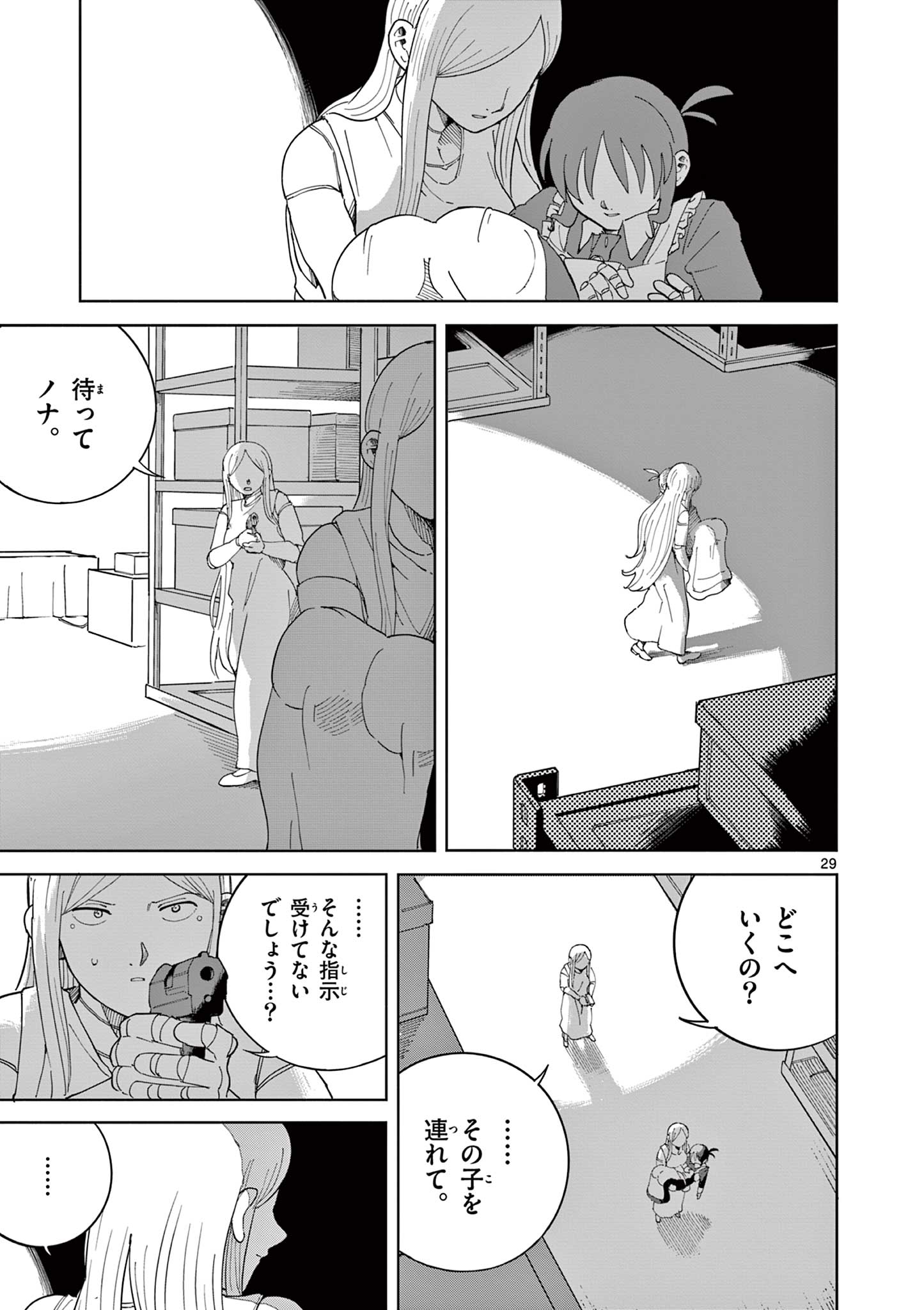 Apple Age (Arata) - Chapter 8 - Page 29