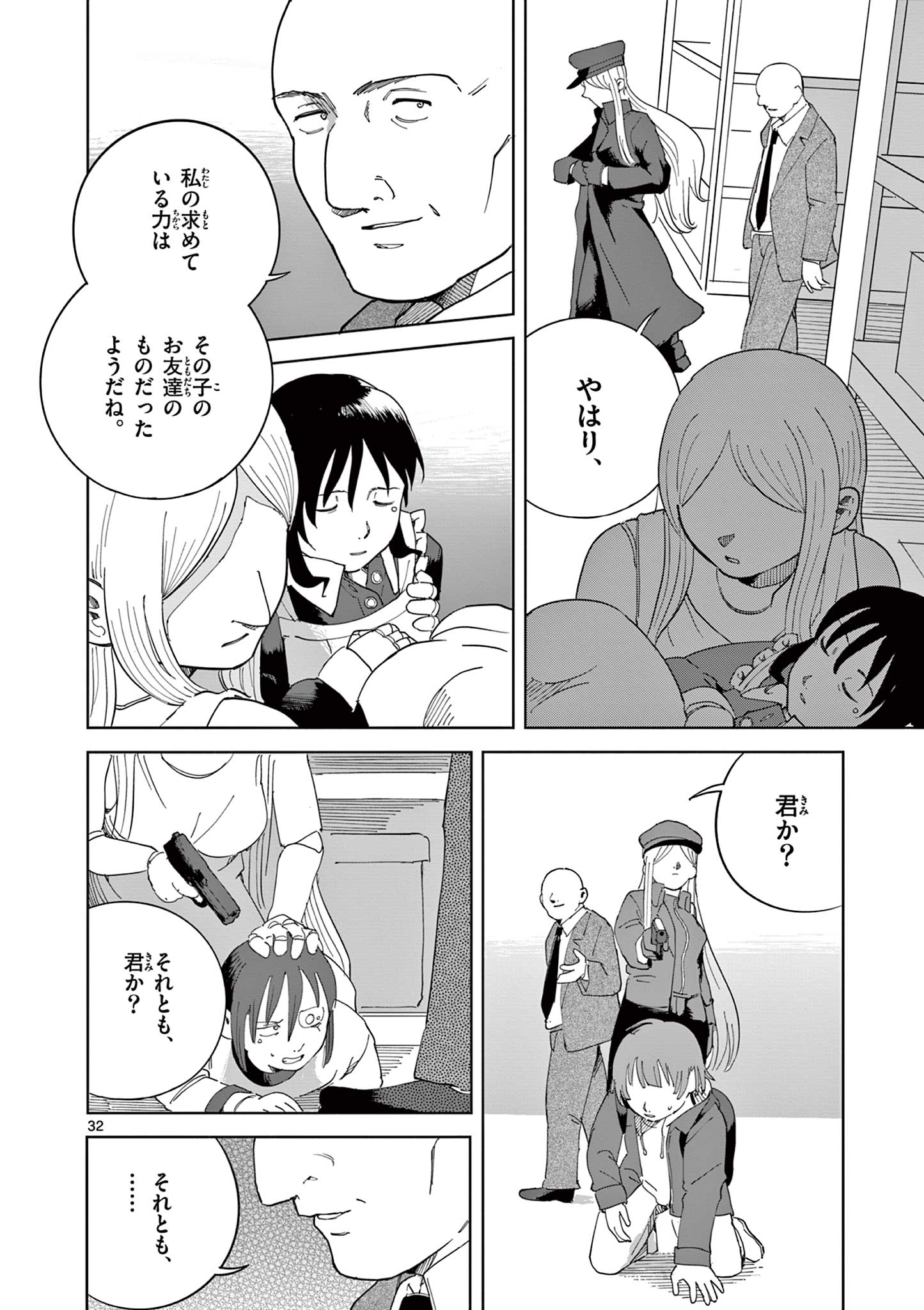 Apple Age (Arata) - Chapter 8 - Page 32