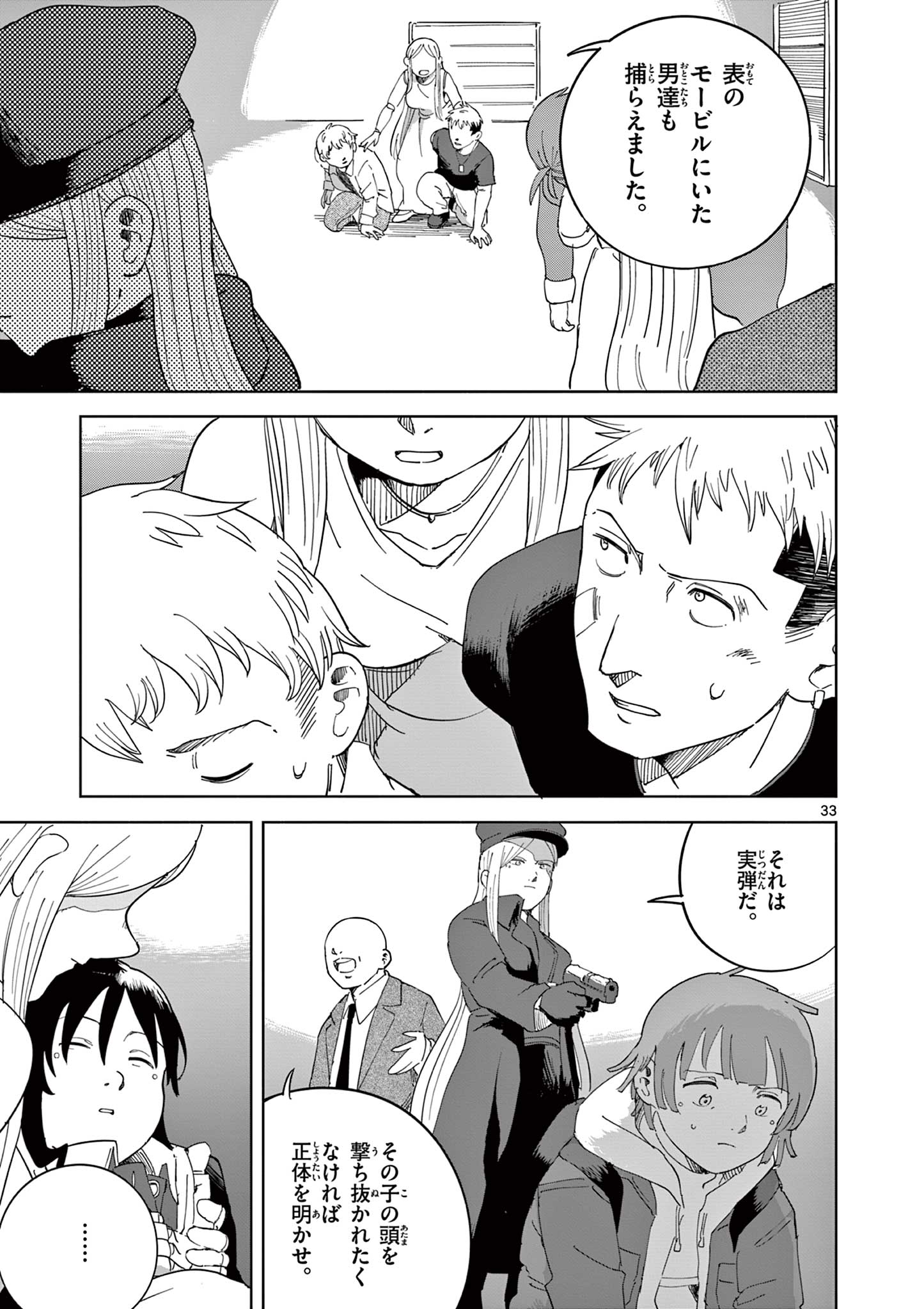 Apple Age (Arata) - Chapter 8 - Page 33