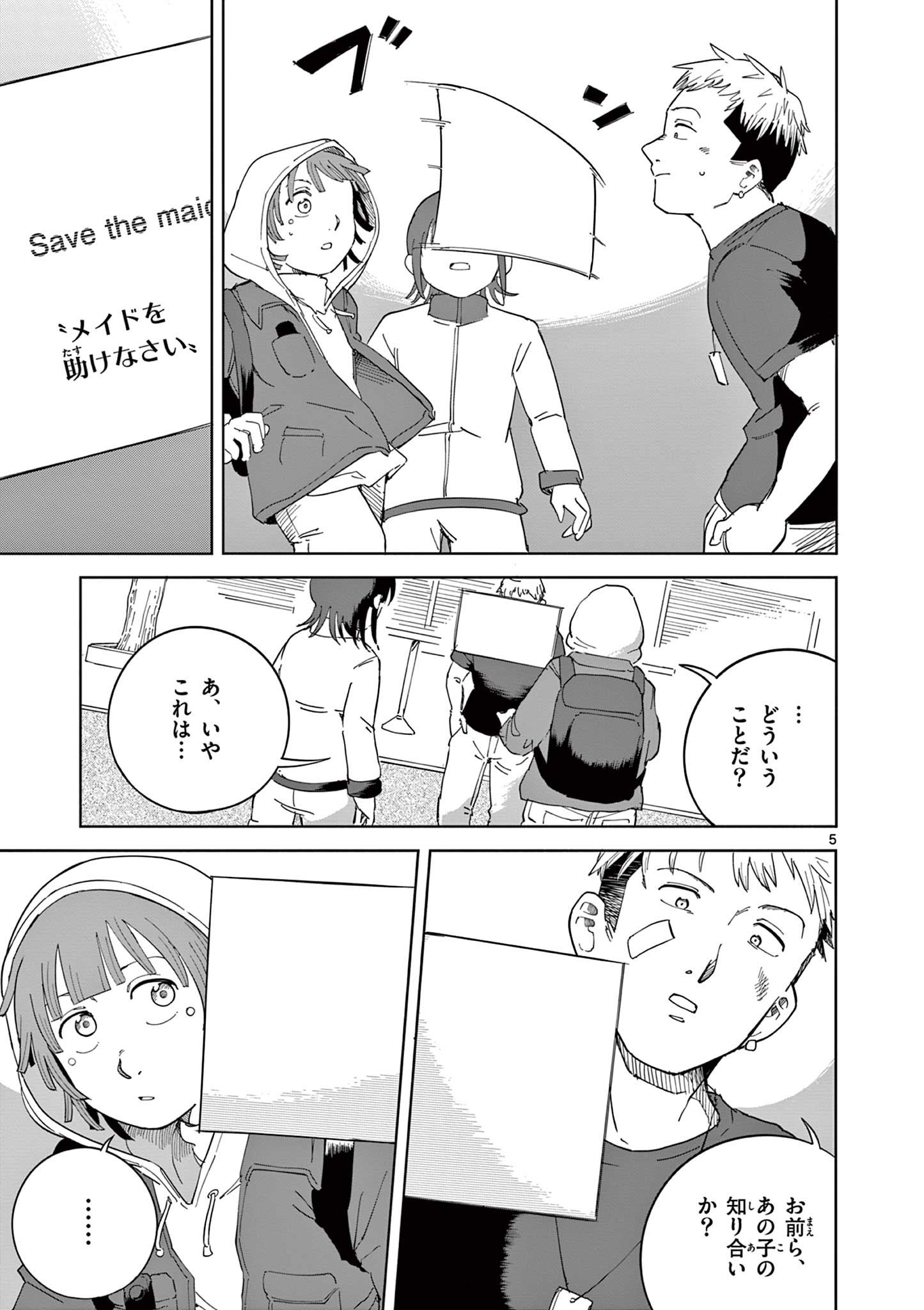 Apple Age (Arata) - Chapter 8 - Page 5