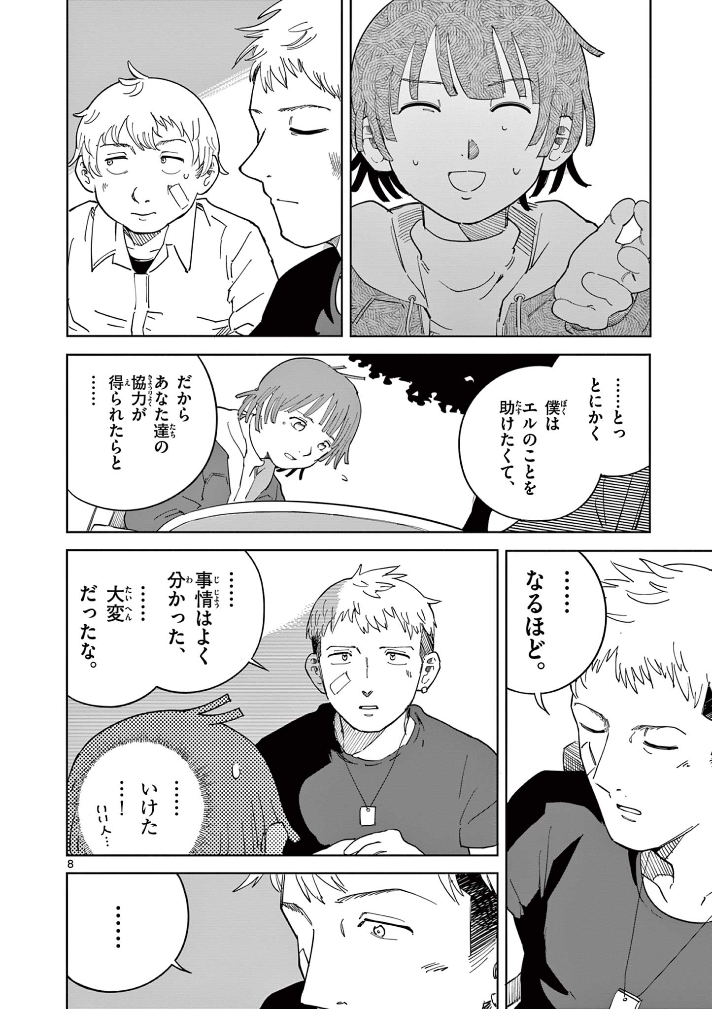 Apple Age (Arata) - Chapter 8 - Page 8