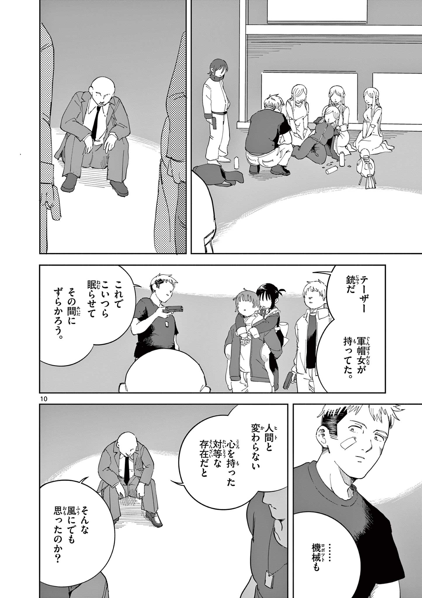 Apple Age (Arata) - Chapter 9 - Page 10