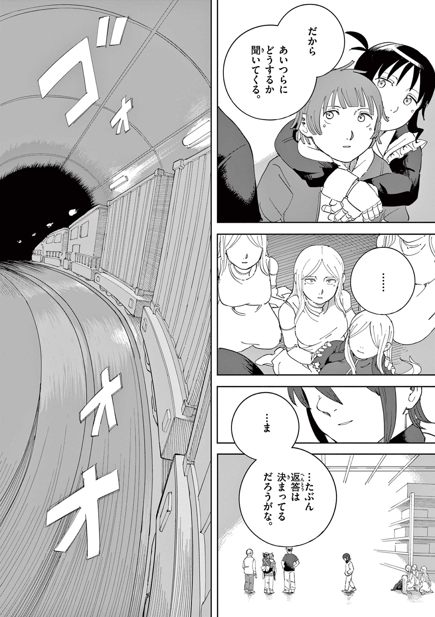 Apple Age (Arata) - Chapter 9 - Page 16