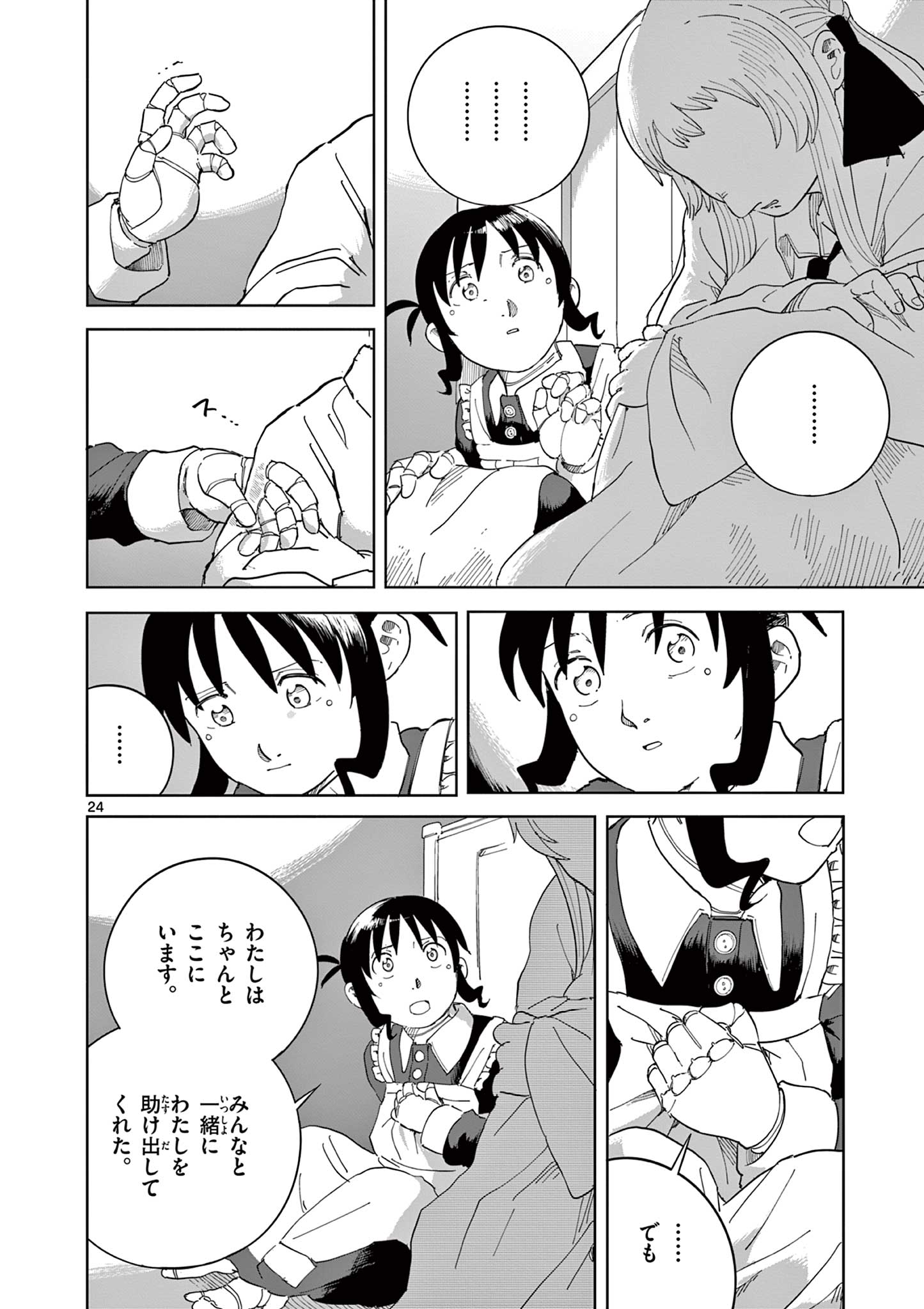 Apple Age (Arata) - Chapter 9 - Page 24