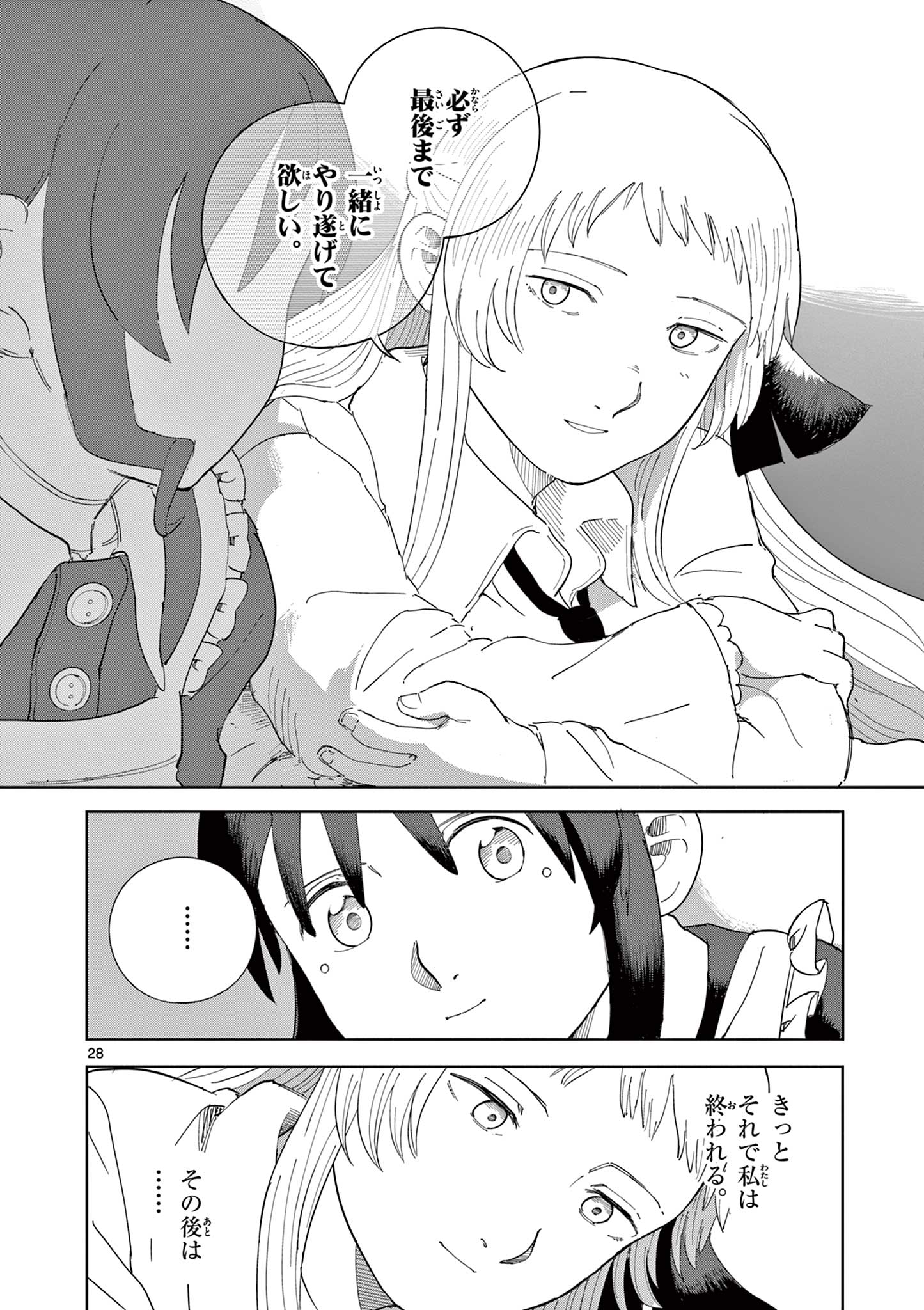 Apple Age (Arata) - Chapter 9 - Page 28