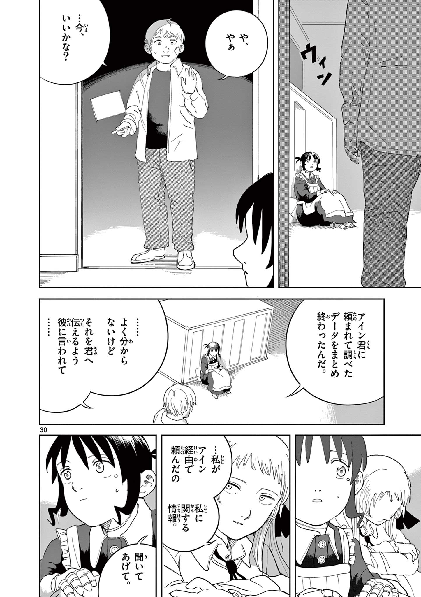 Apple Age (Arata) - Chapter 9 - Page 30