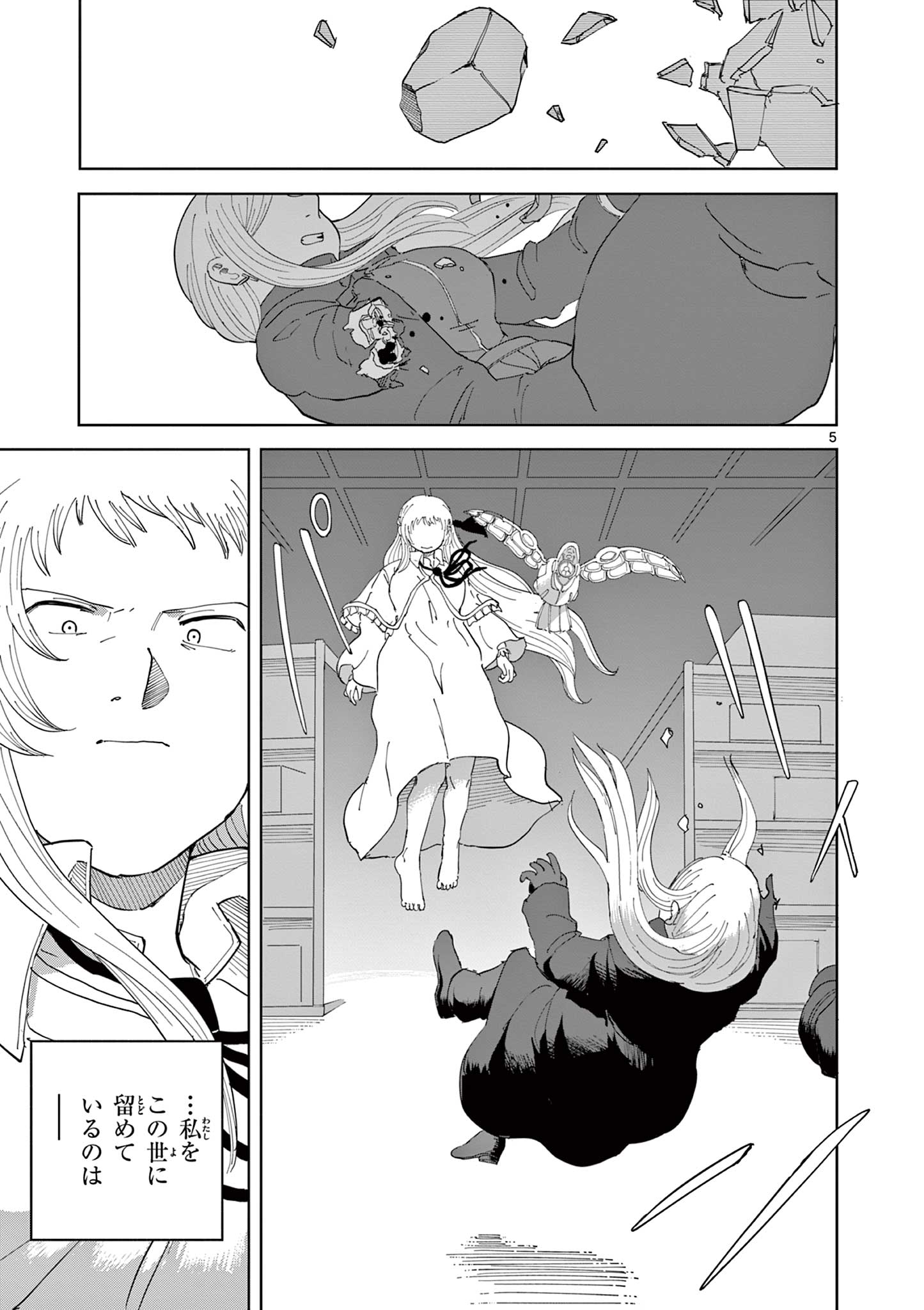 Apple Age (Arata) - Chapter 9 - Page 5