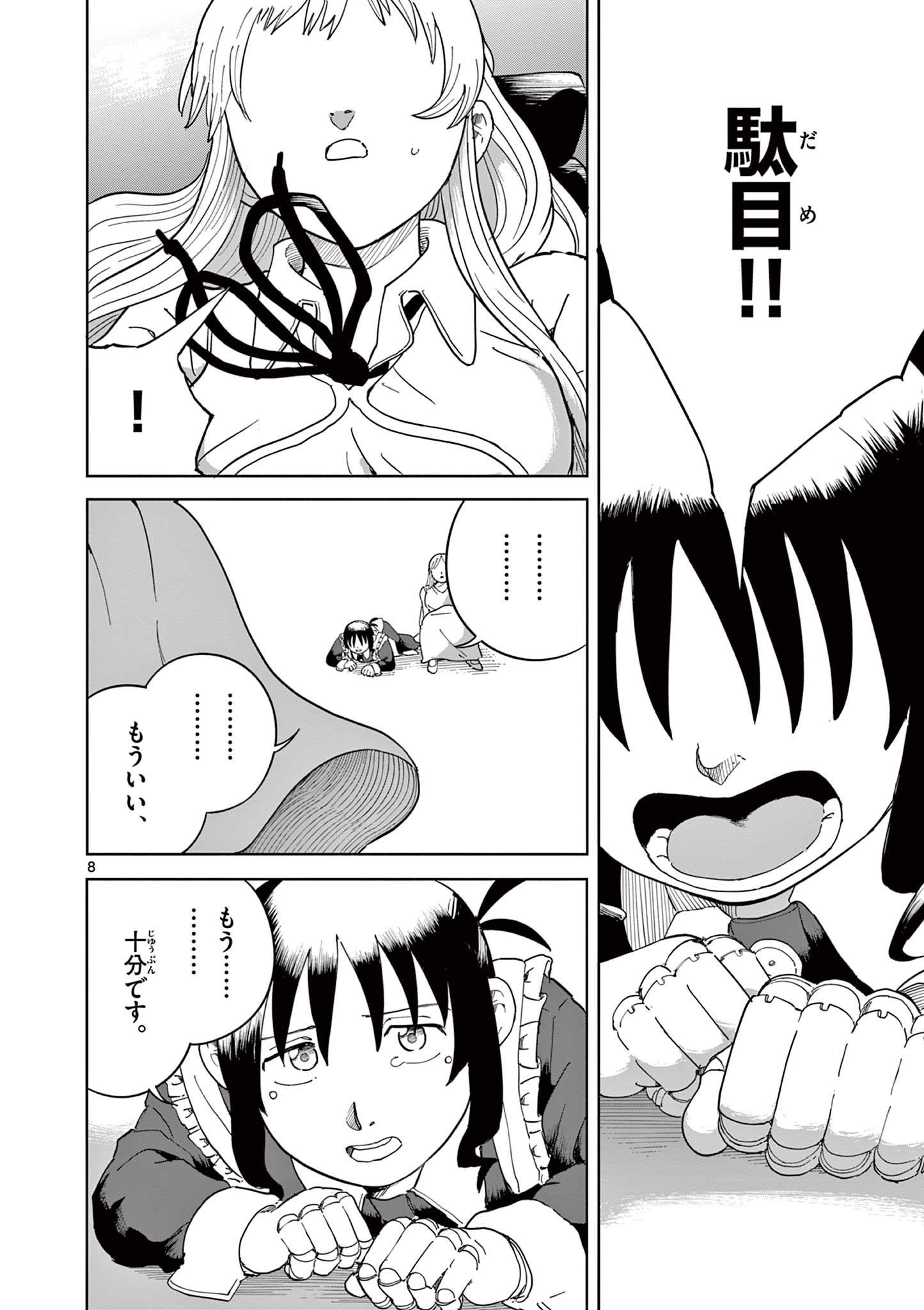 Apple Age (Arata) - Chapter 9 - Page 8