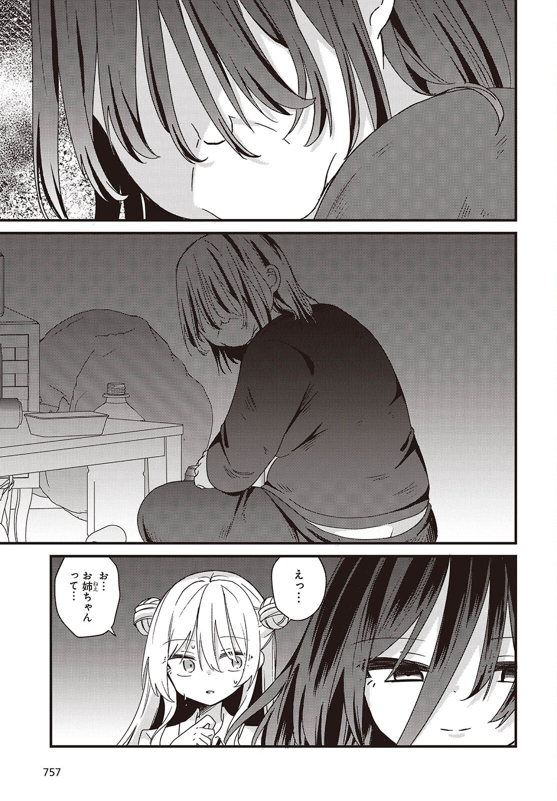 Apricot Fuzz - Chapter 22 - Page 11